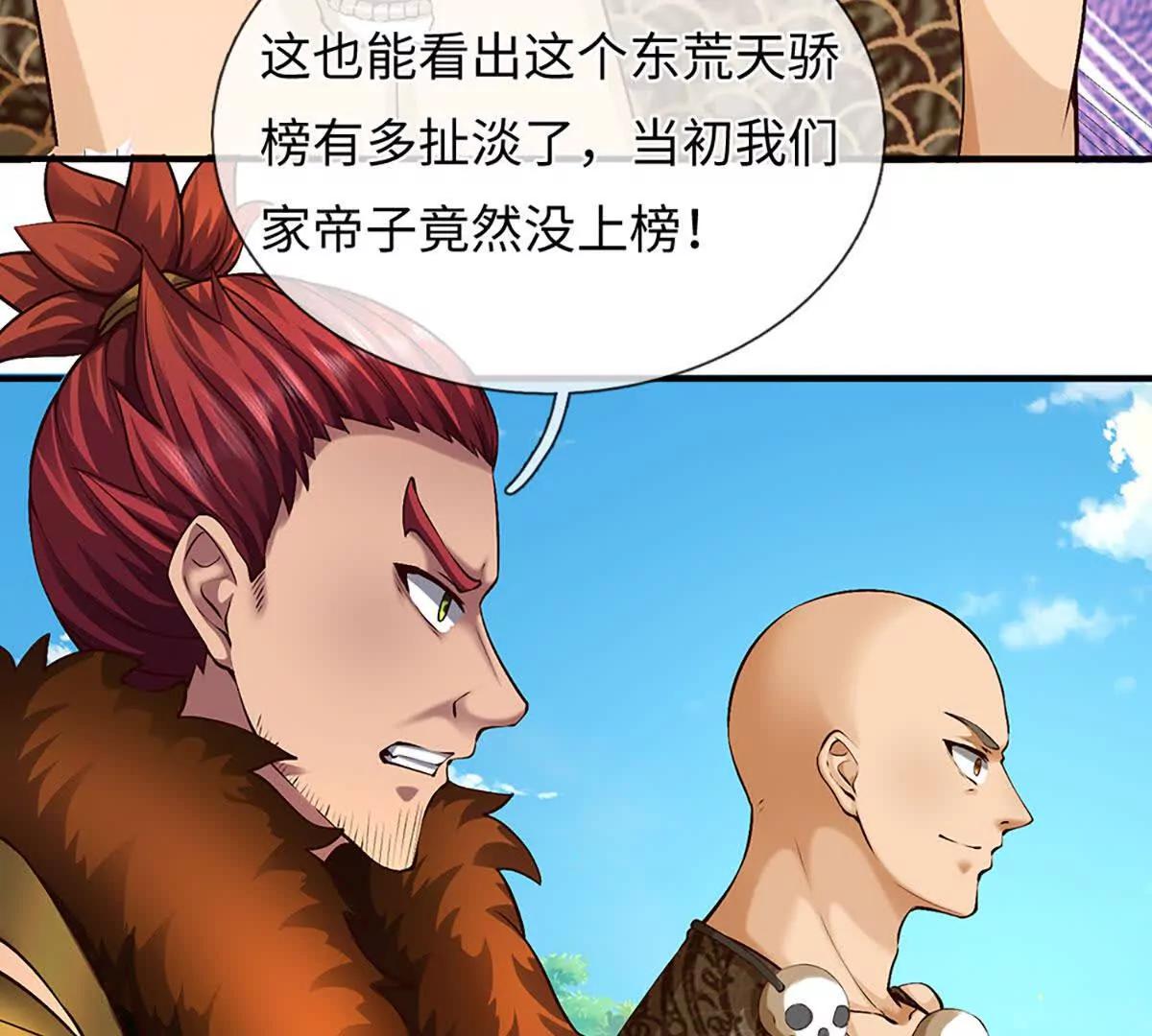 第384话 天生强大，你认怂了(1/2)-第383话