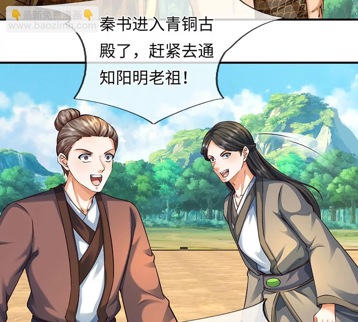 第384话 天生强大，你认怂了(1/2)-第383话