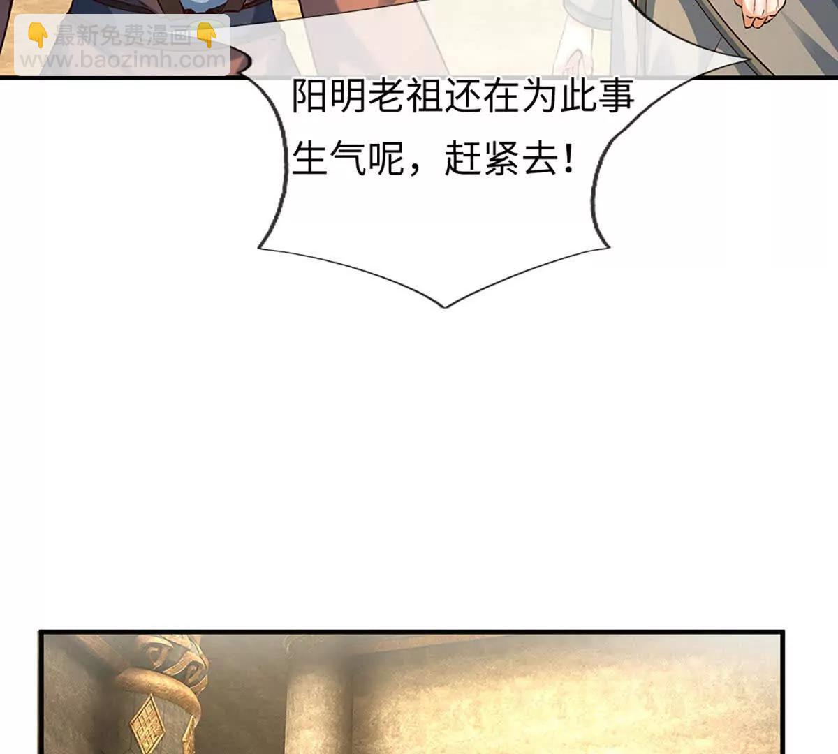 第384话 天生强大，你认怂了(1/2)-第383话