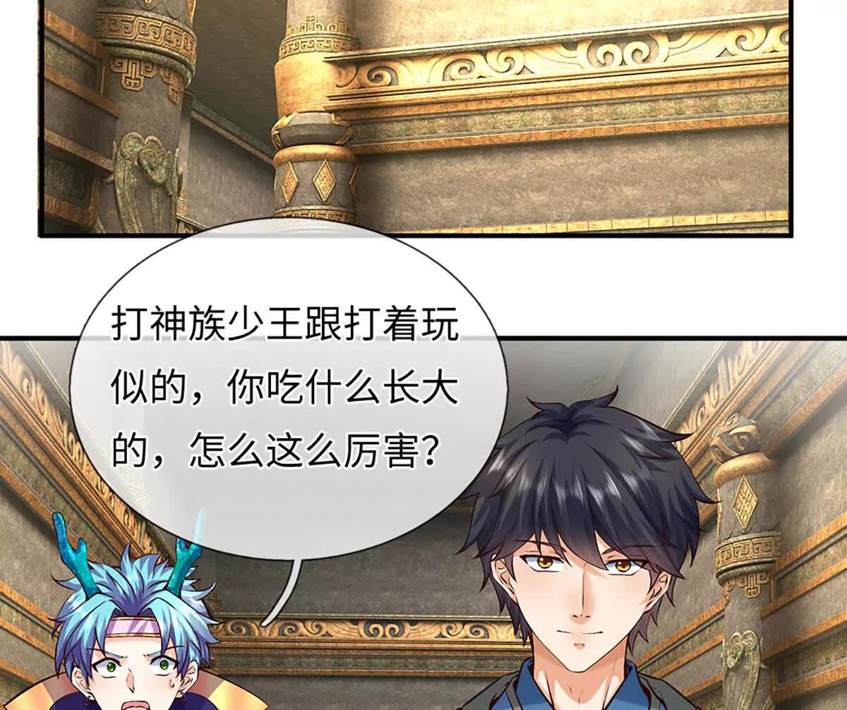 第384话 天生强大，你认怂了(1/2)-第383话