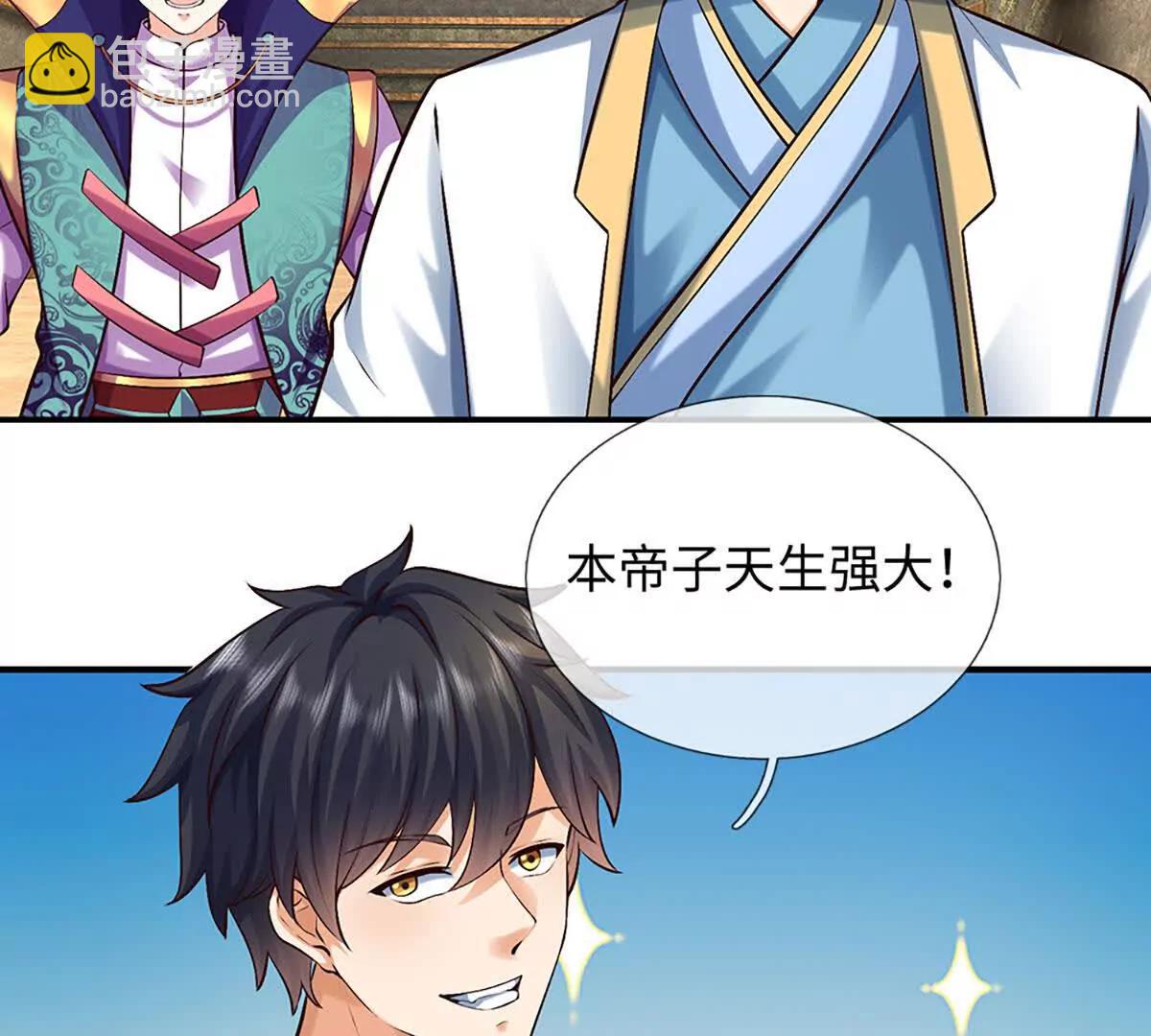 第384话 天生强大，你认怂了(1/2)-第383话