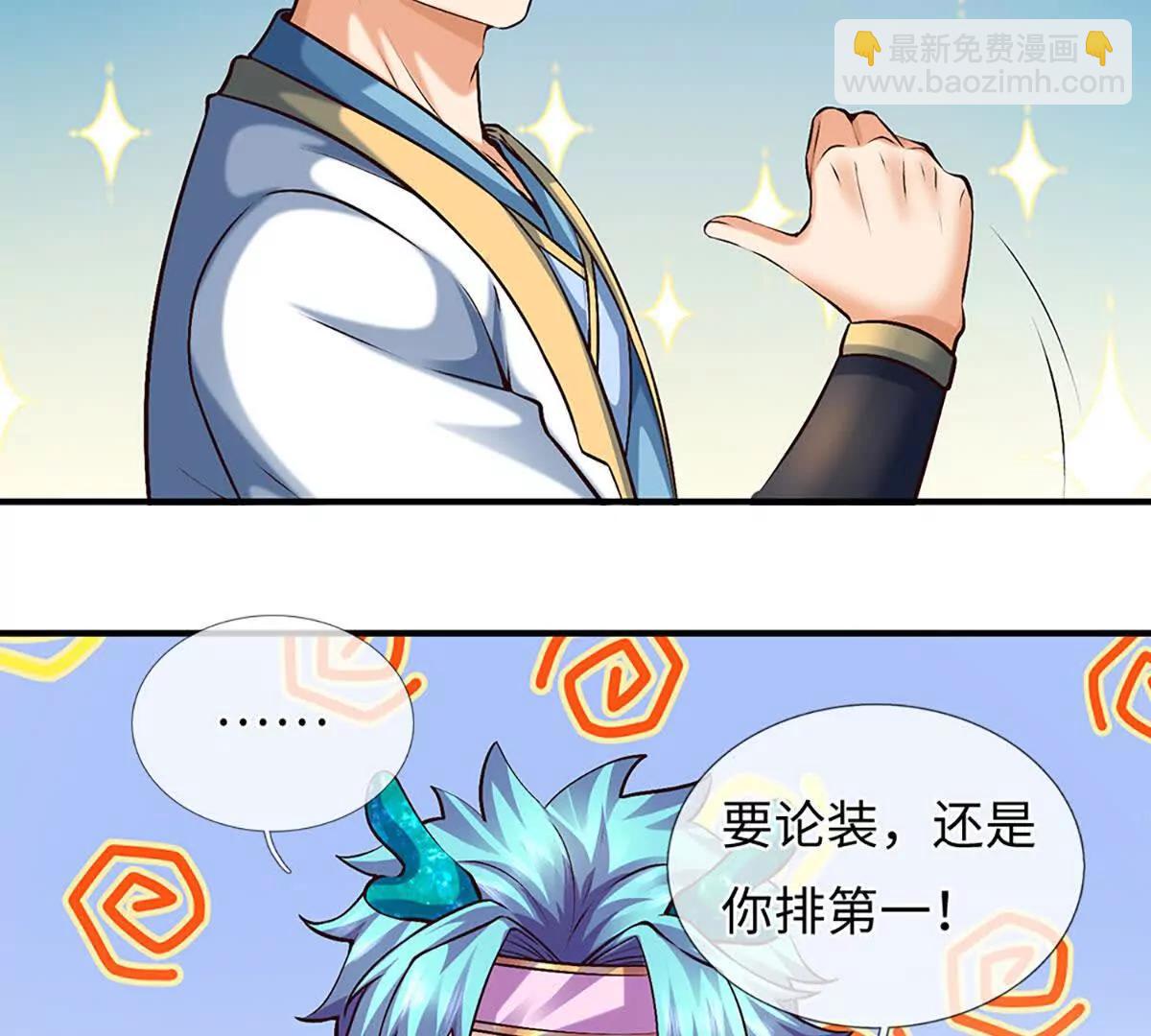 第384话 天生强大，你认怂了(1/2)-第383话