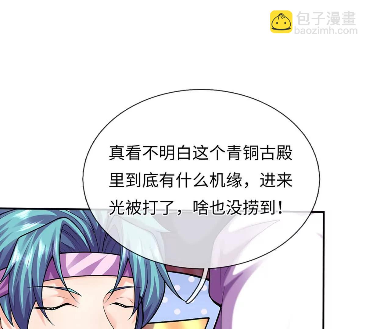第384话 天生强大，你认怂了(1/2)-第383话