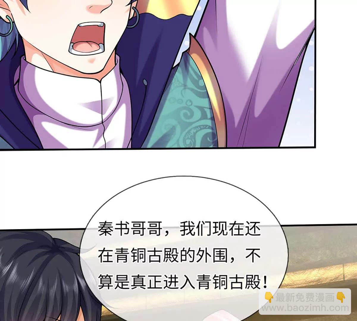 第384话 天生强大，你认怂了(1/2)-第383话