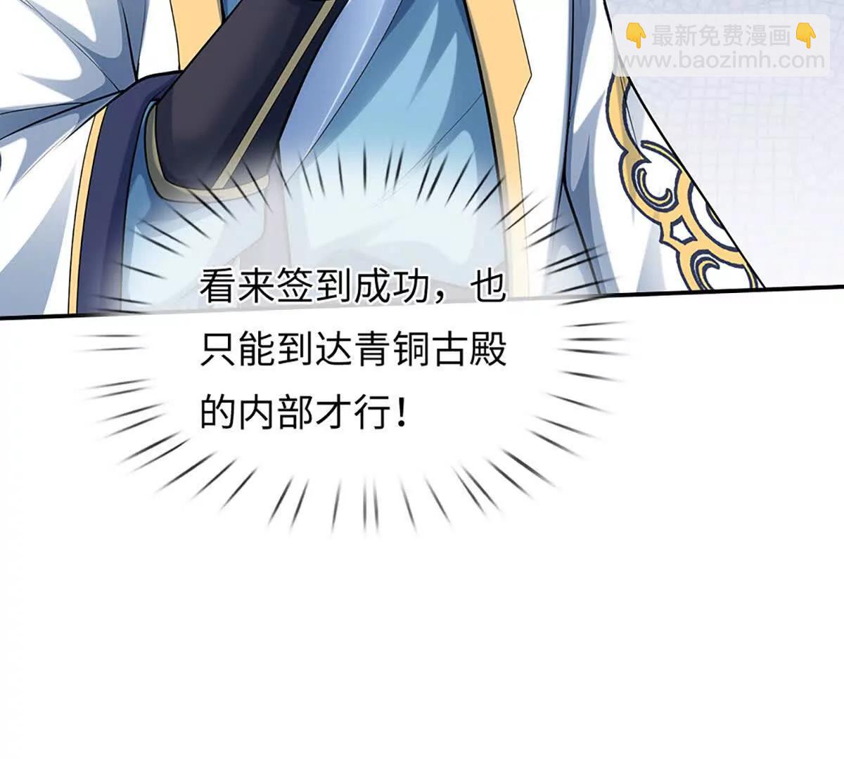 第384话 天生强大，你认怂了(1/2)-第383话