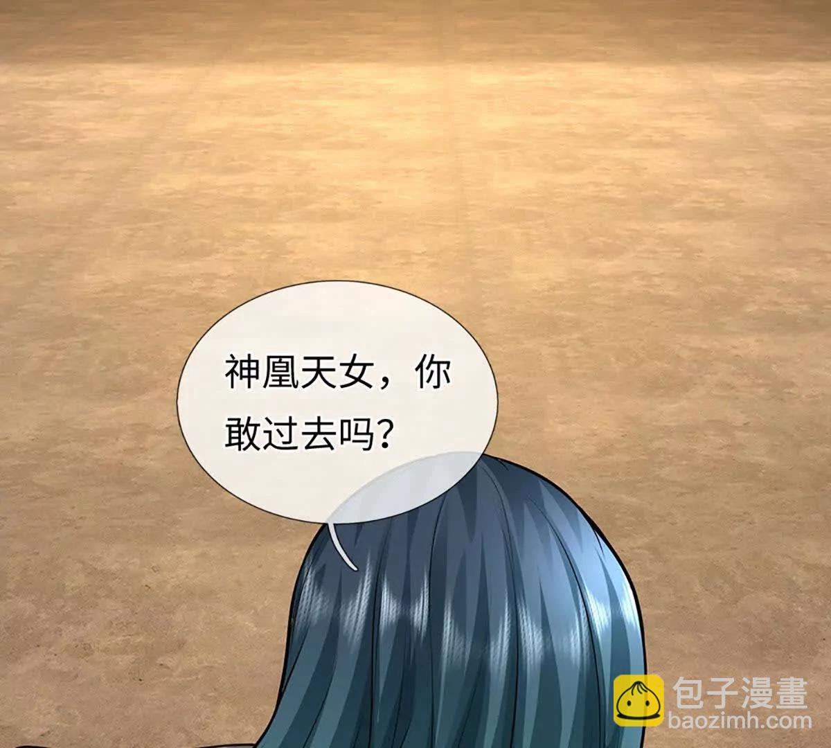 第384话 天生强大，你认怂了(1/2)-第383话