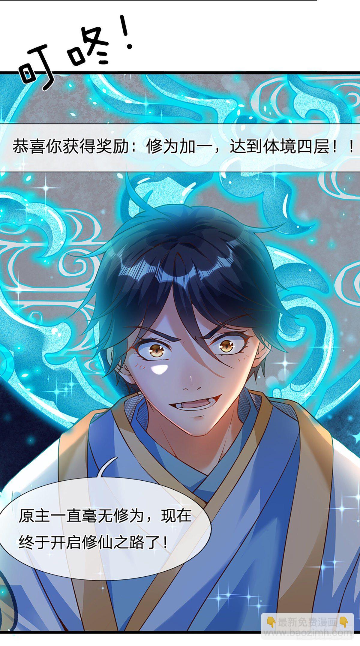 第4话 云崖石刻-第5话