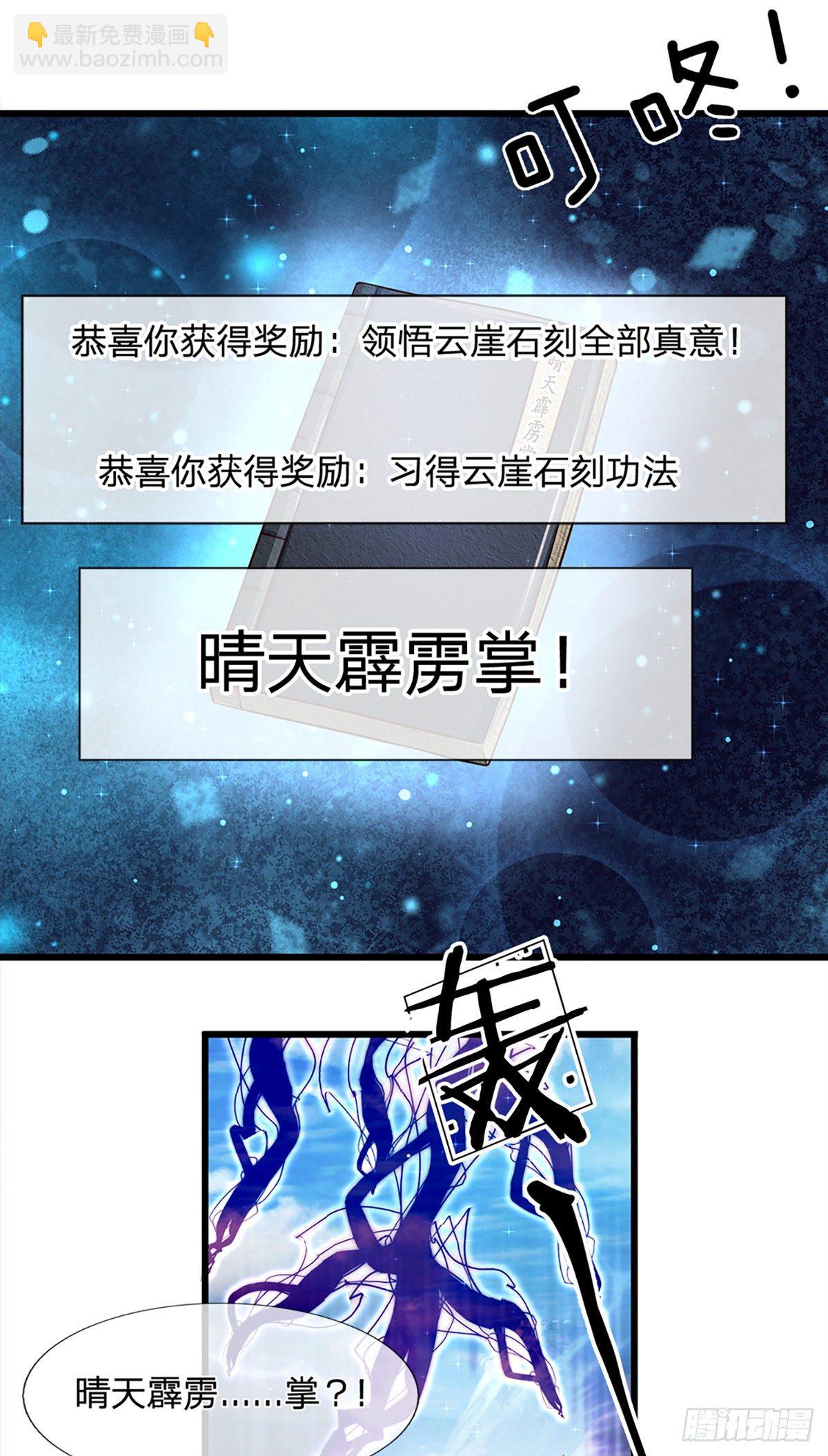 第4话 云崖石刻-第5话