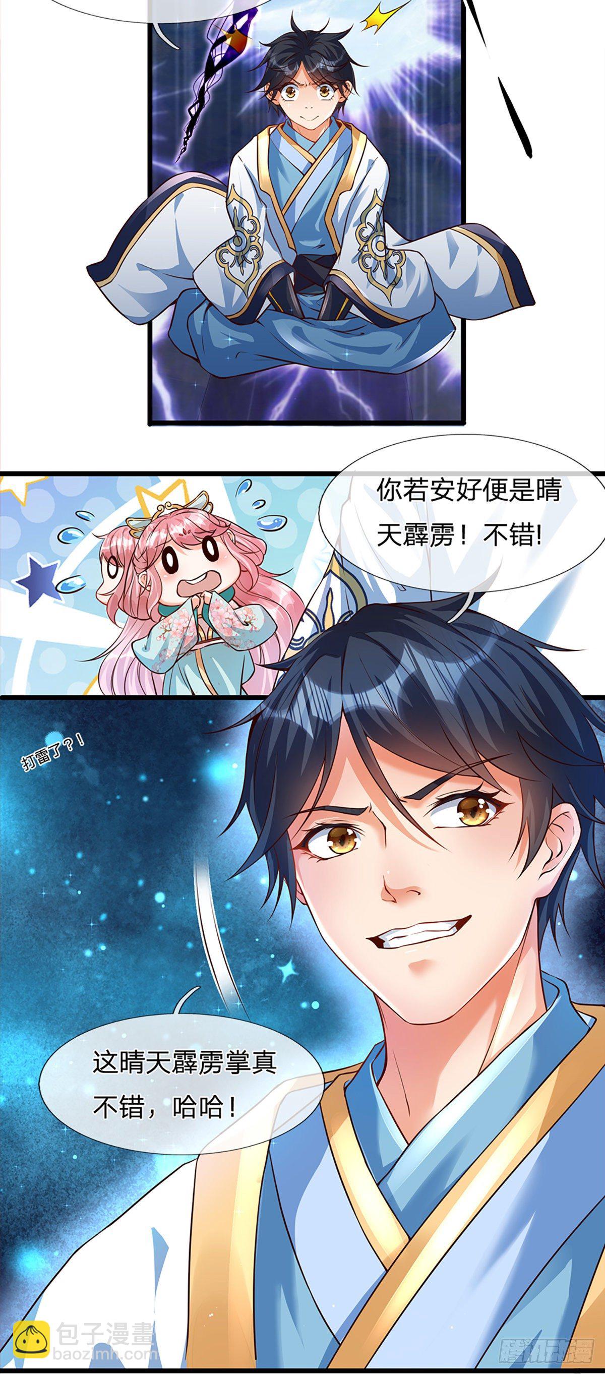 第4话 云崖石刻-第5话