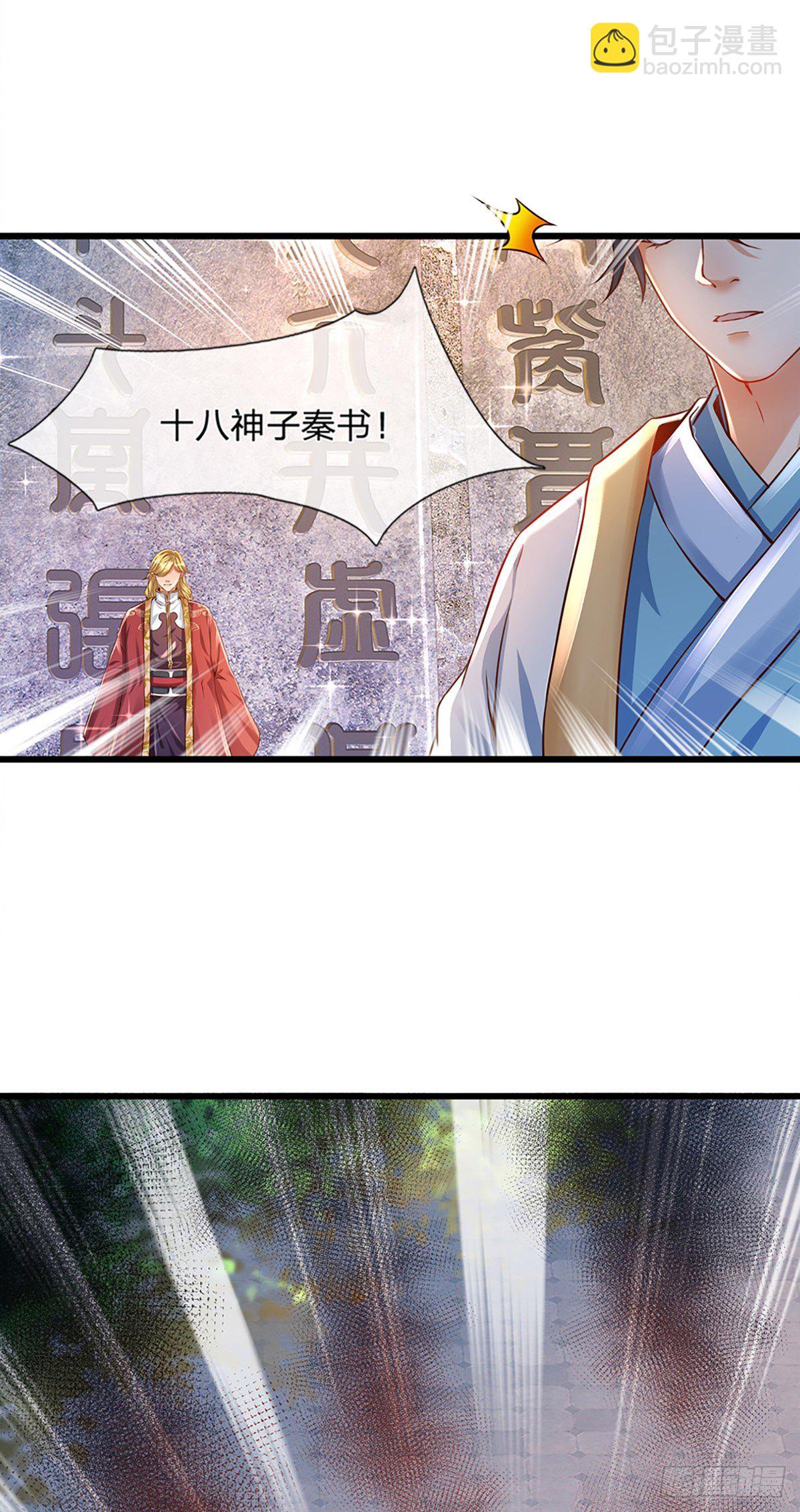 第4话 云崖石刻-第5话