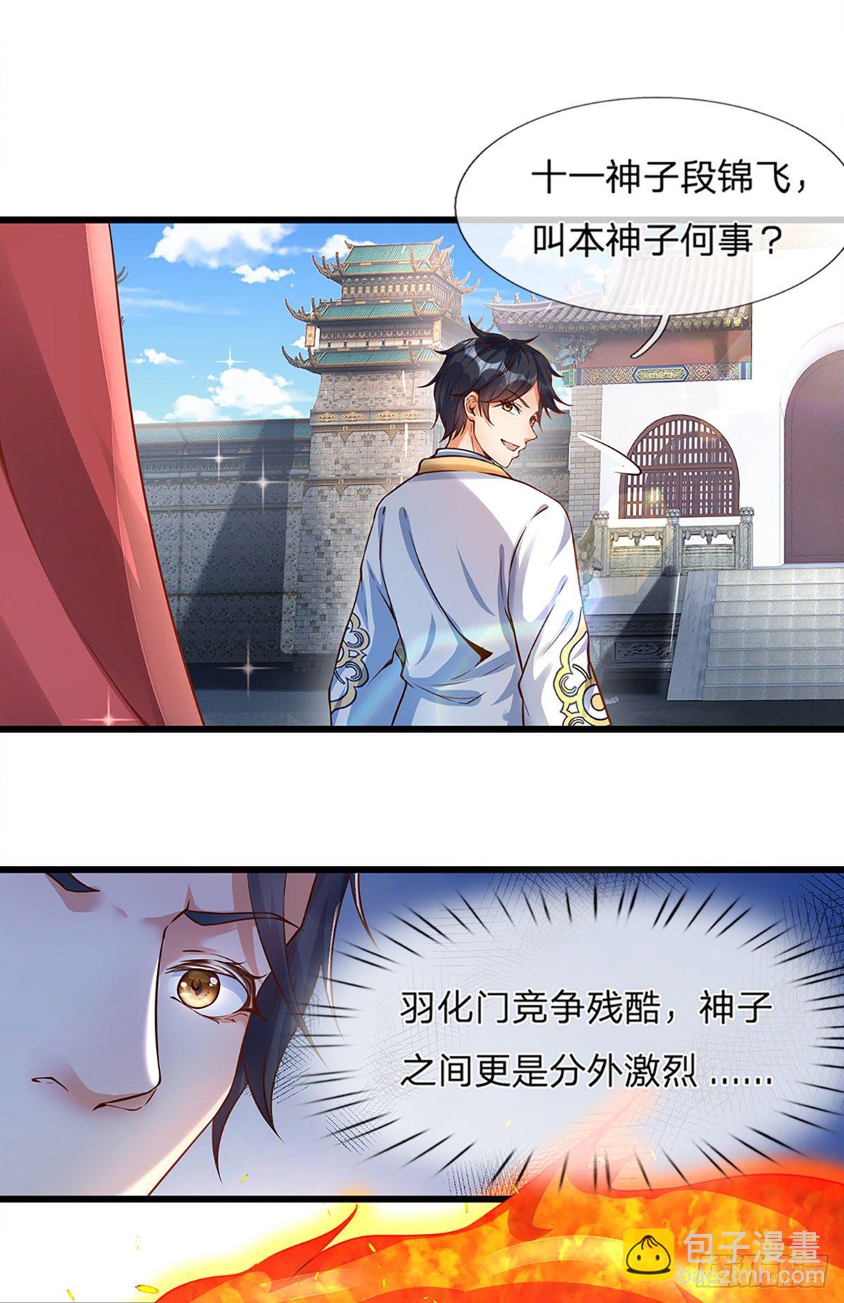第4话 云崖石刻-第5话