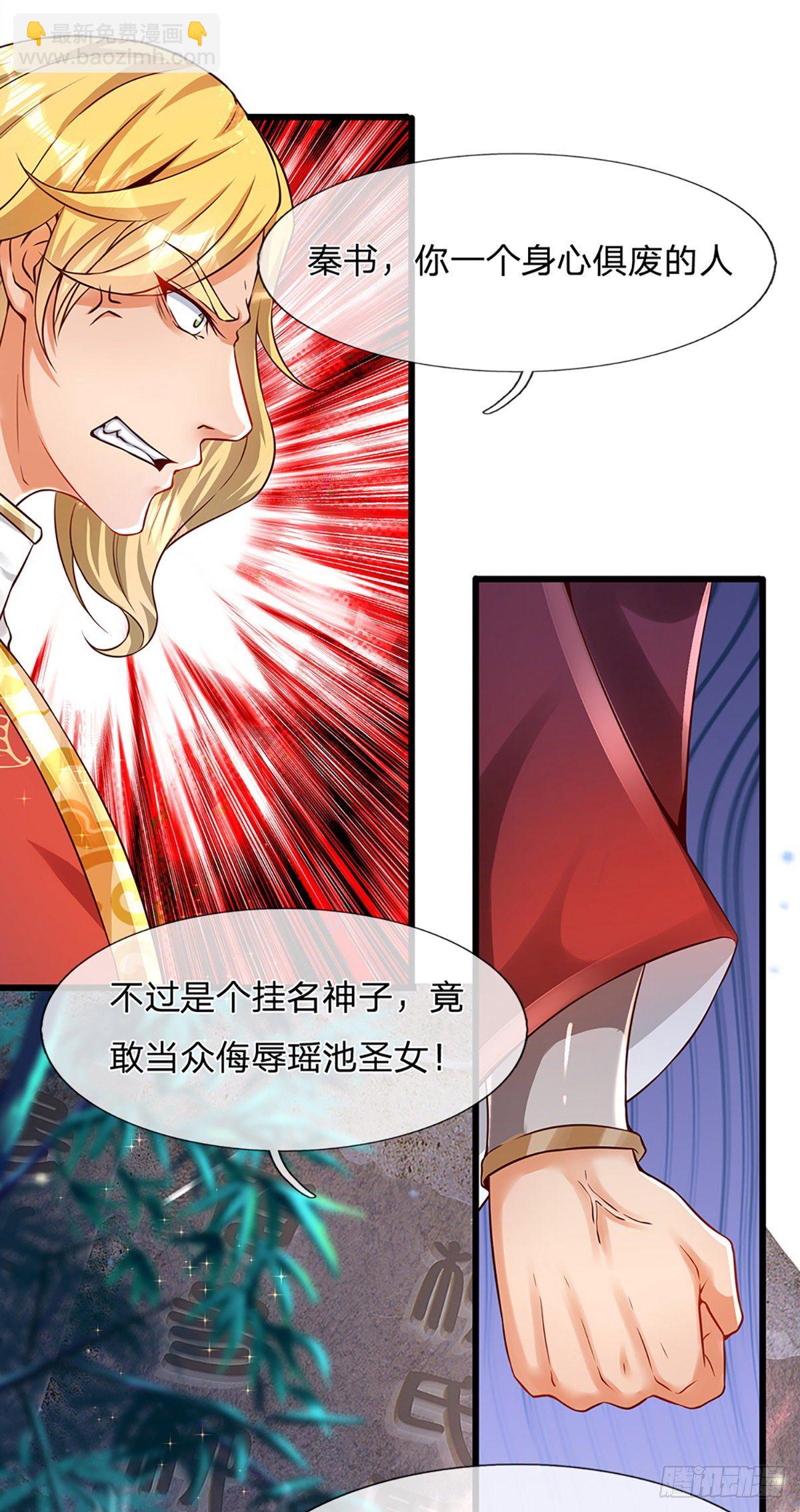 第4话 云崖石刻-第5话