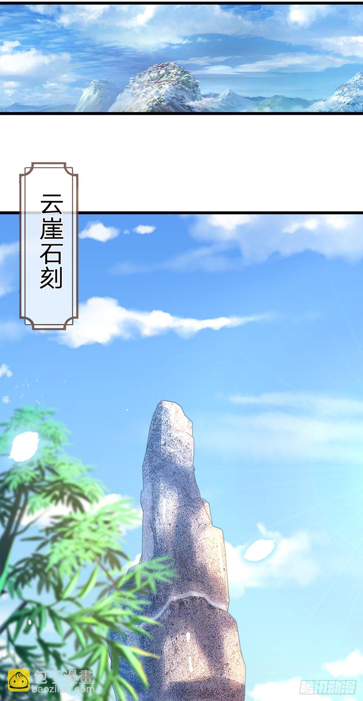 第4话 云崖石刻-第5话