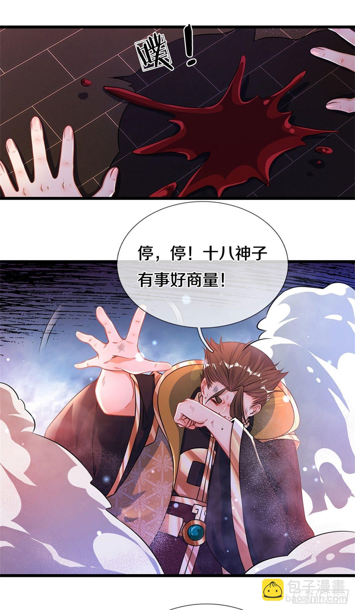 第40话 你服不服气？-第41话