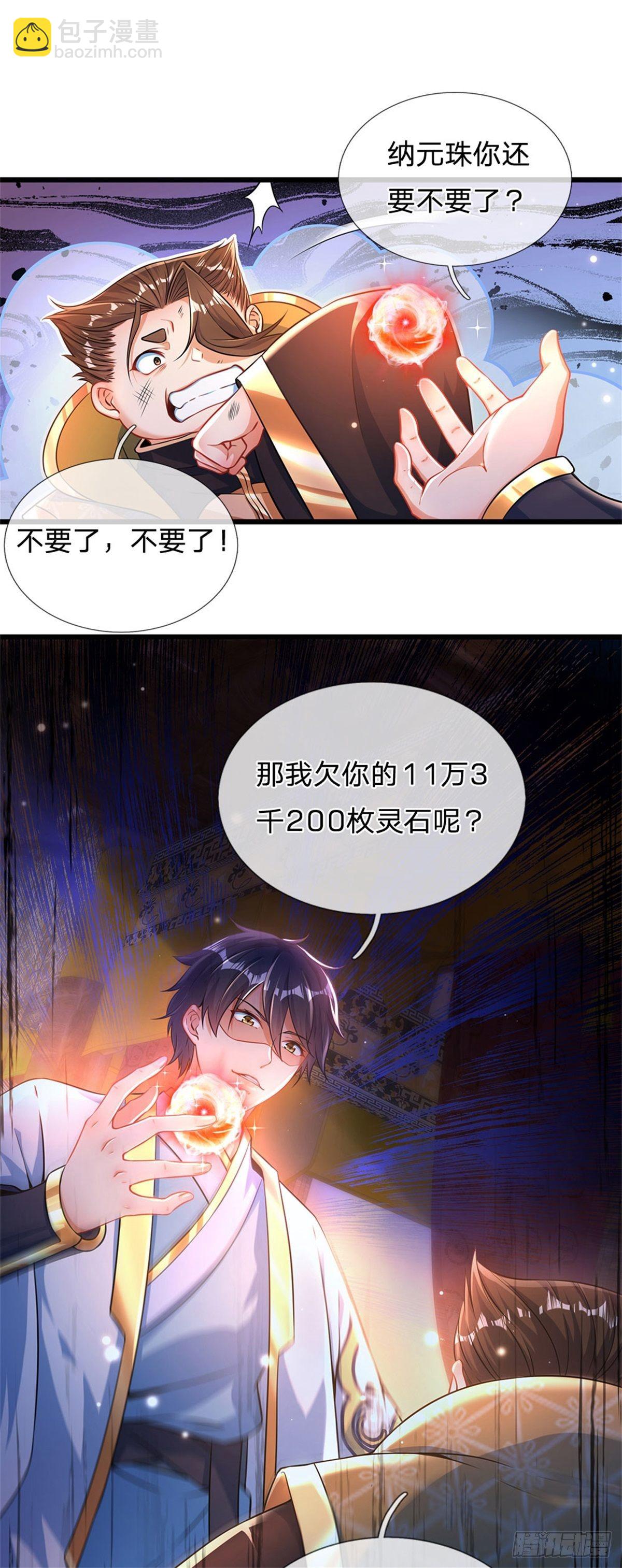 第40话 你服不服气？-第41话
