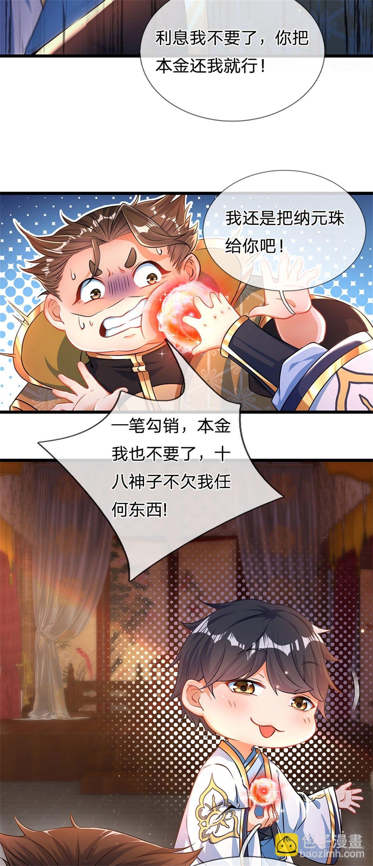 第40话 你服不服气？-第41话