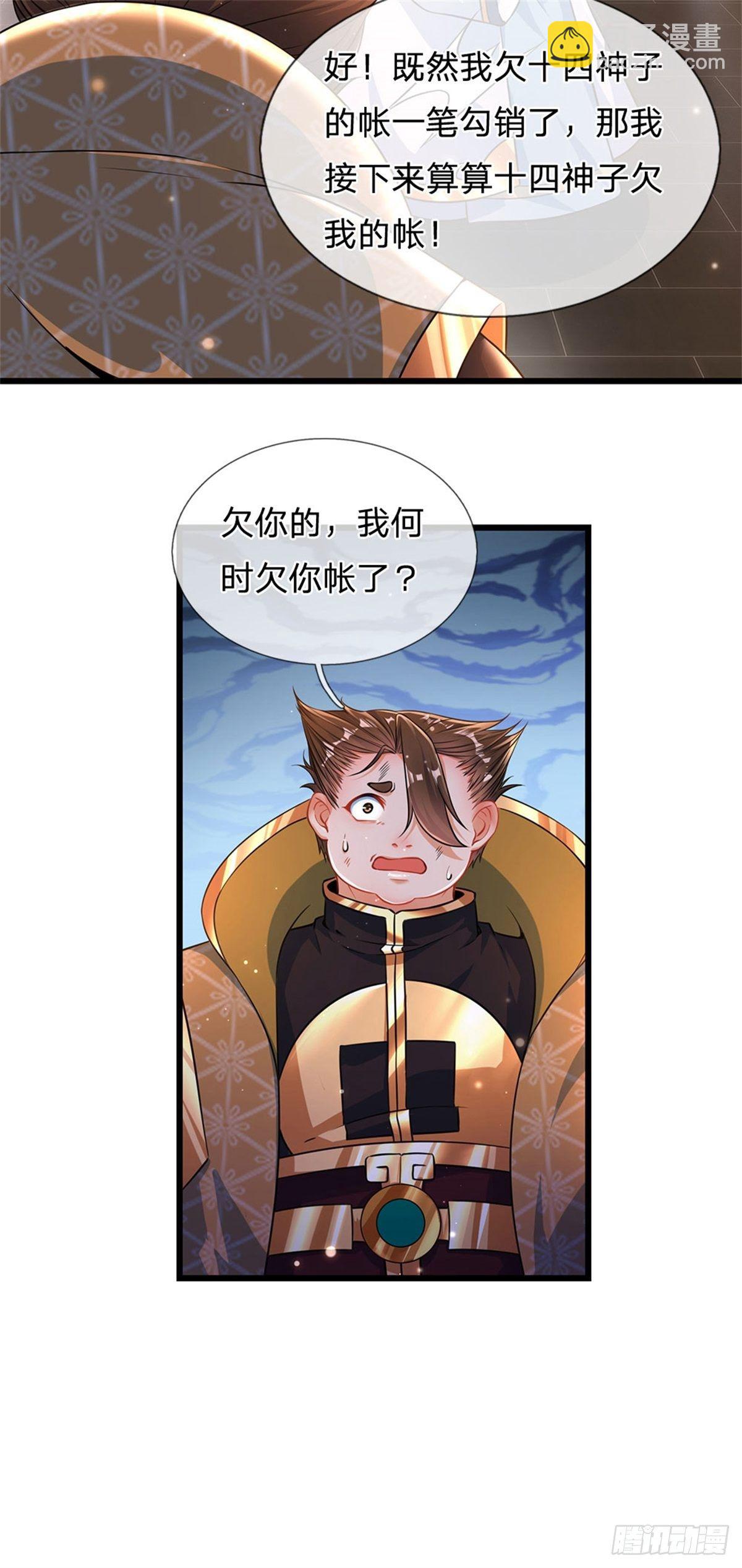 第40话 你服不服气？-第41话