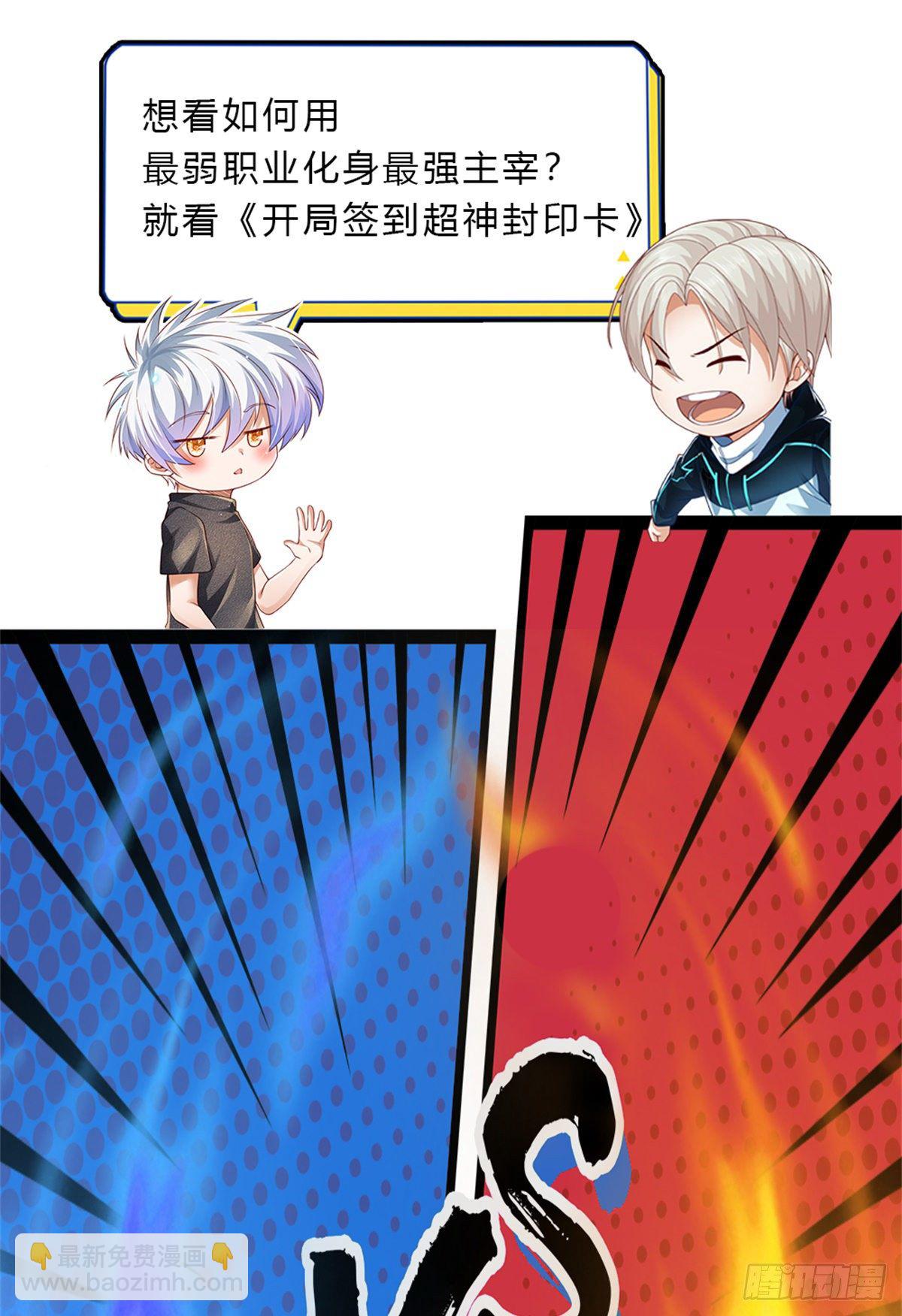 第40话 你服不服气？-第41话