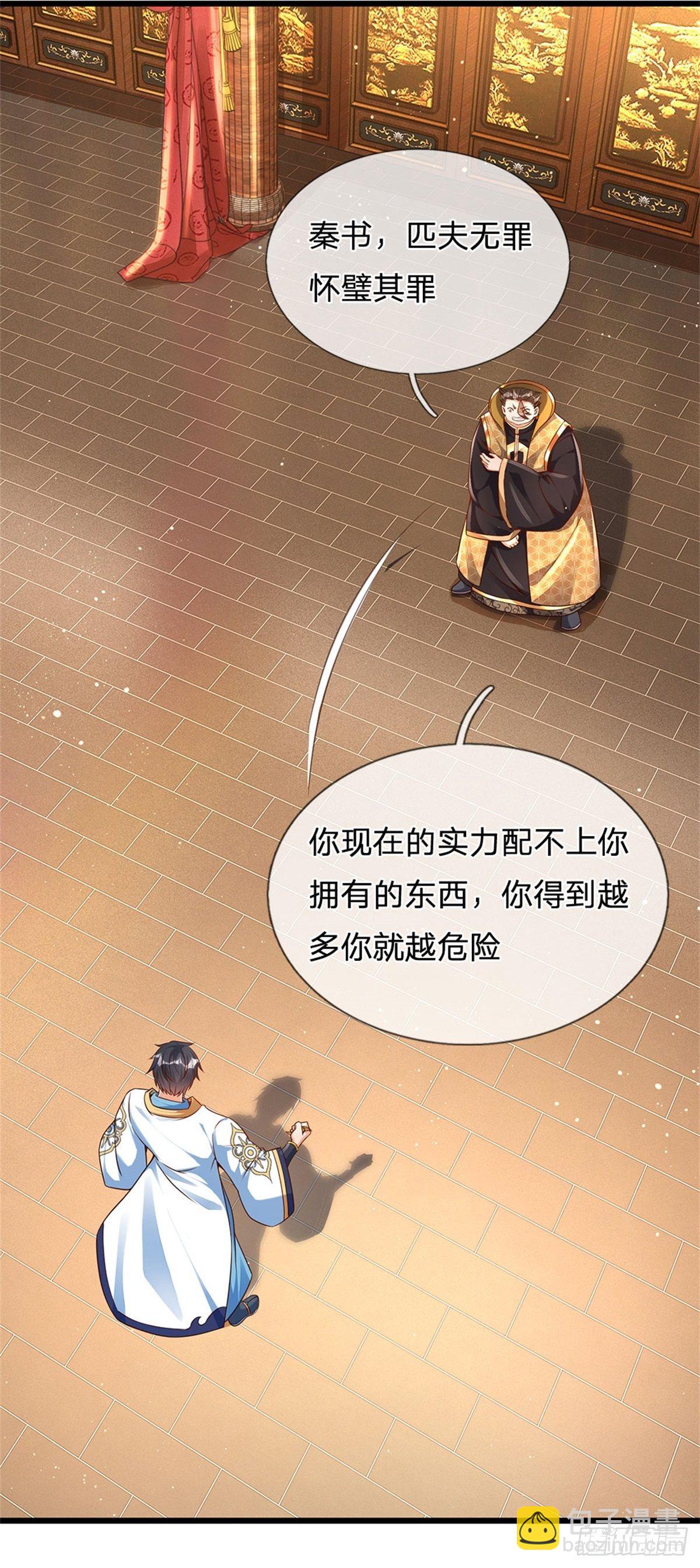 第42话 大点声，我听不见-第43话