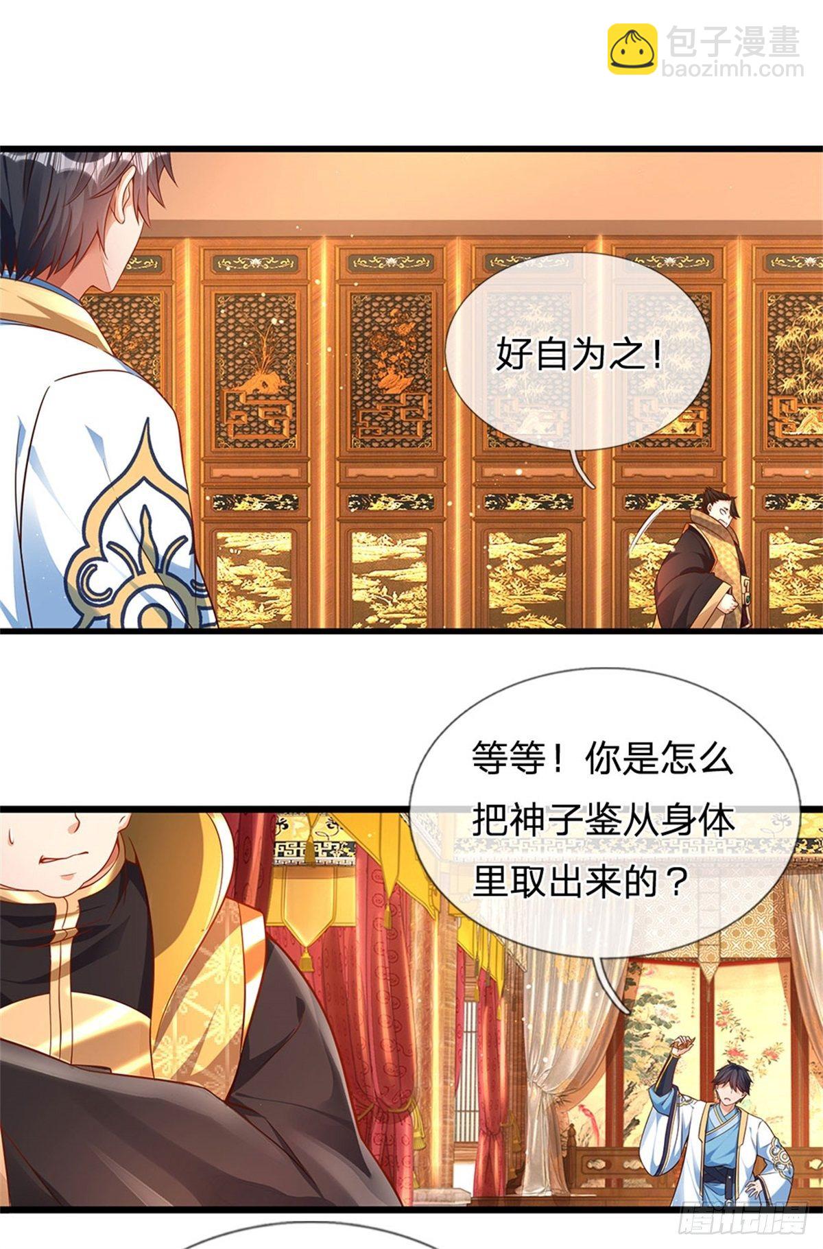 第42话 大点声，我听不见-第43话