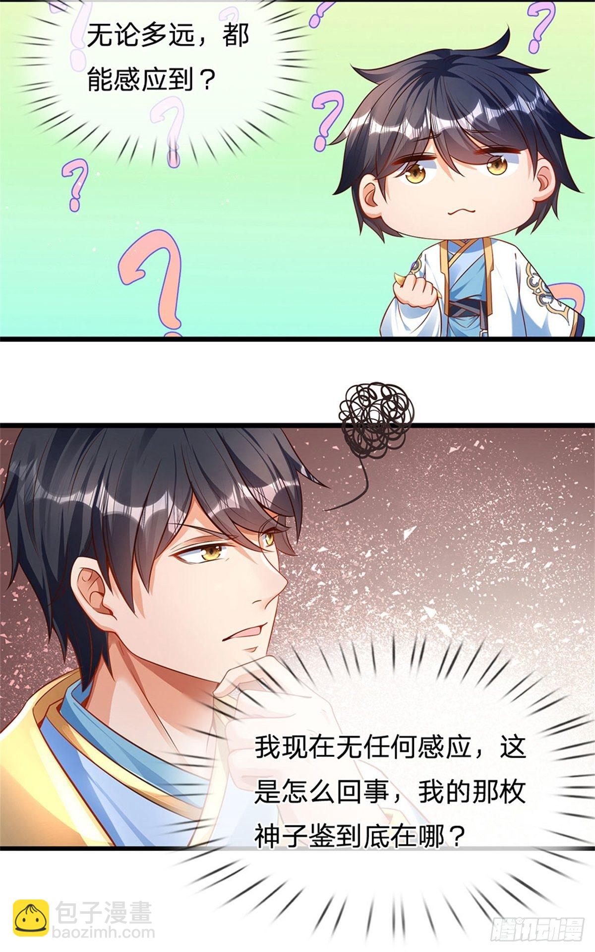 第42话 大点声，我听不见-第43话