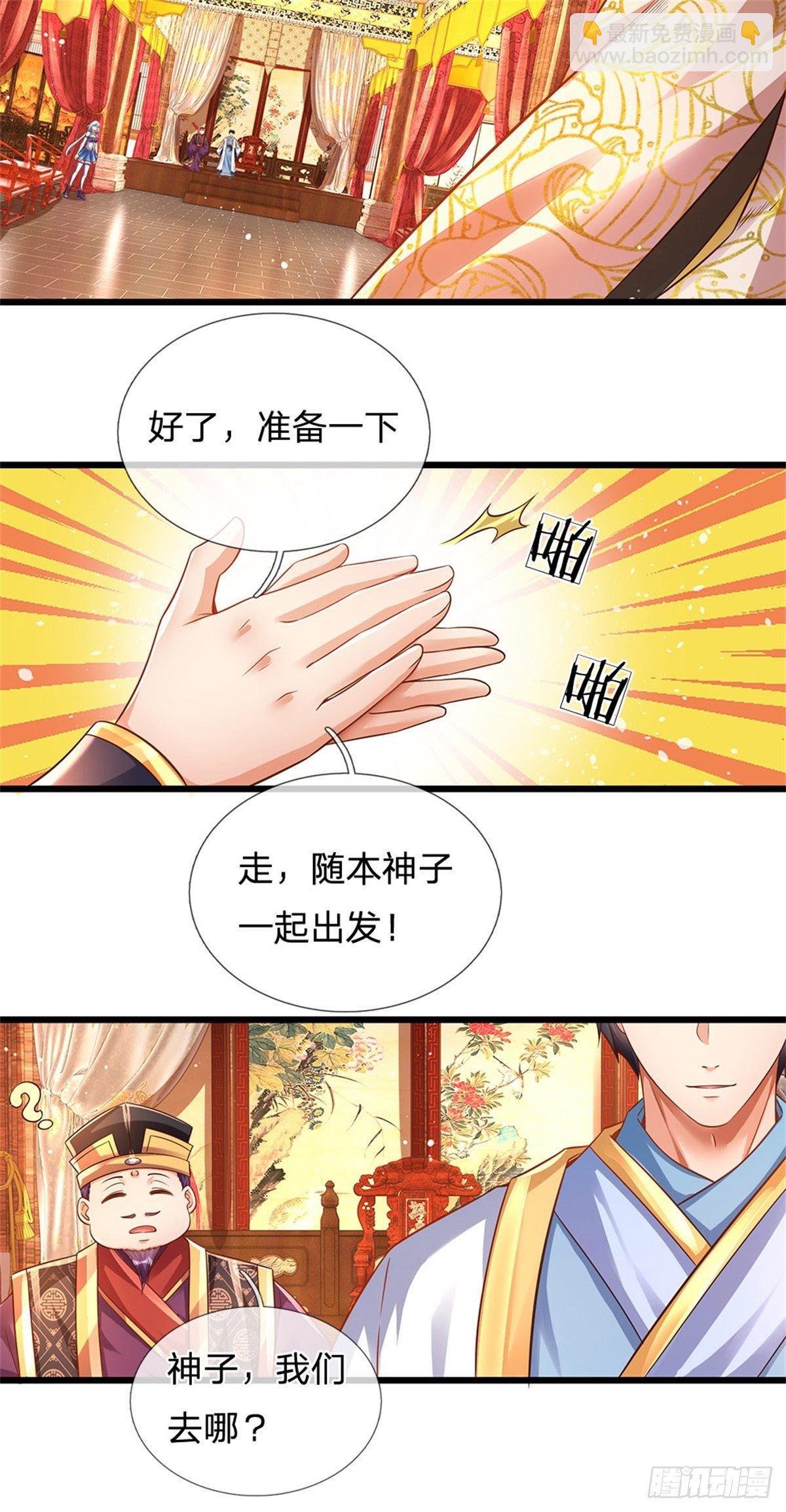 第44话 月轮神朝的耻辱-第45话
