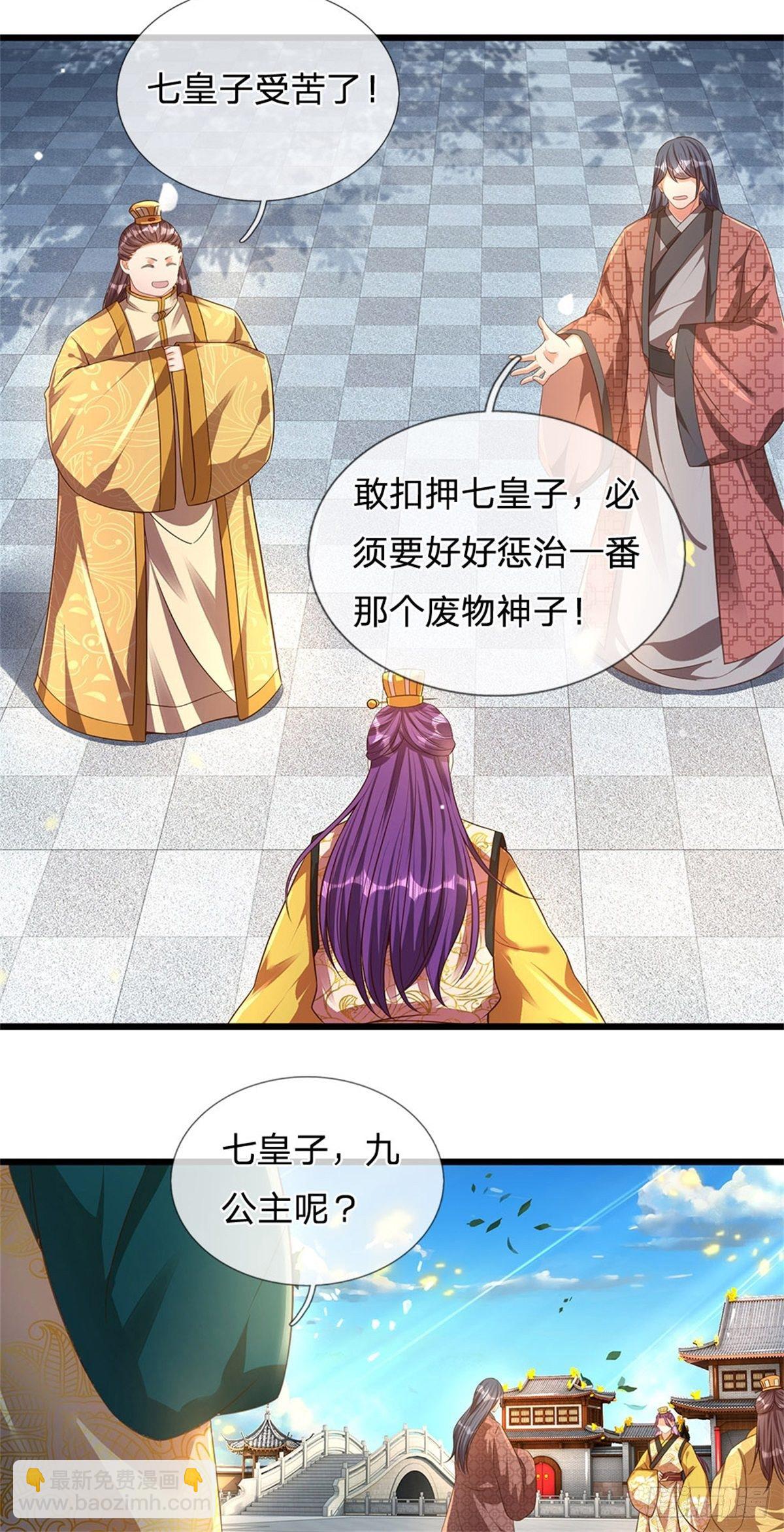 第44话 月轮神朝的耻辱-第45话