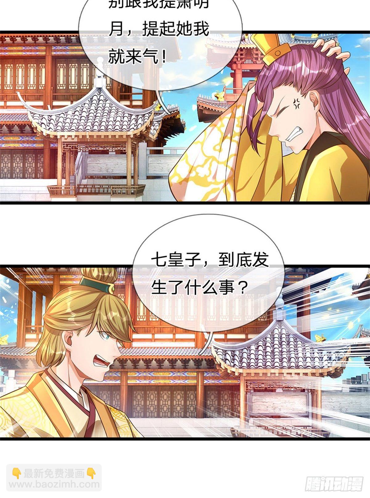 第44话 月轮神朝的耻辱-第45话