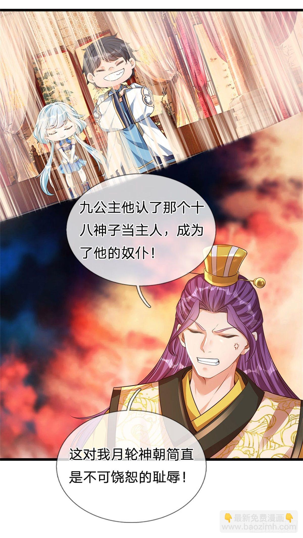 第44话 月轮神朝的耻辱-第45话