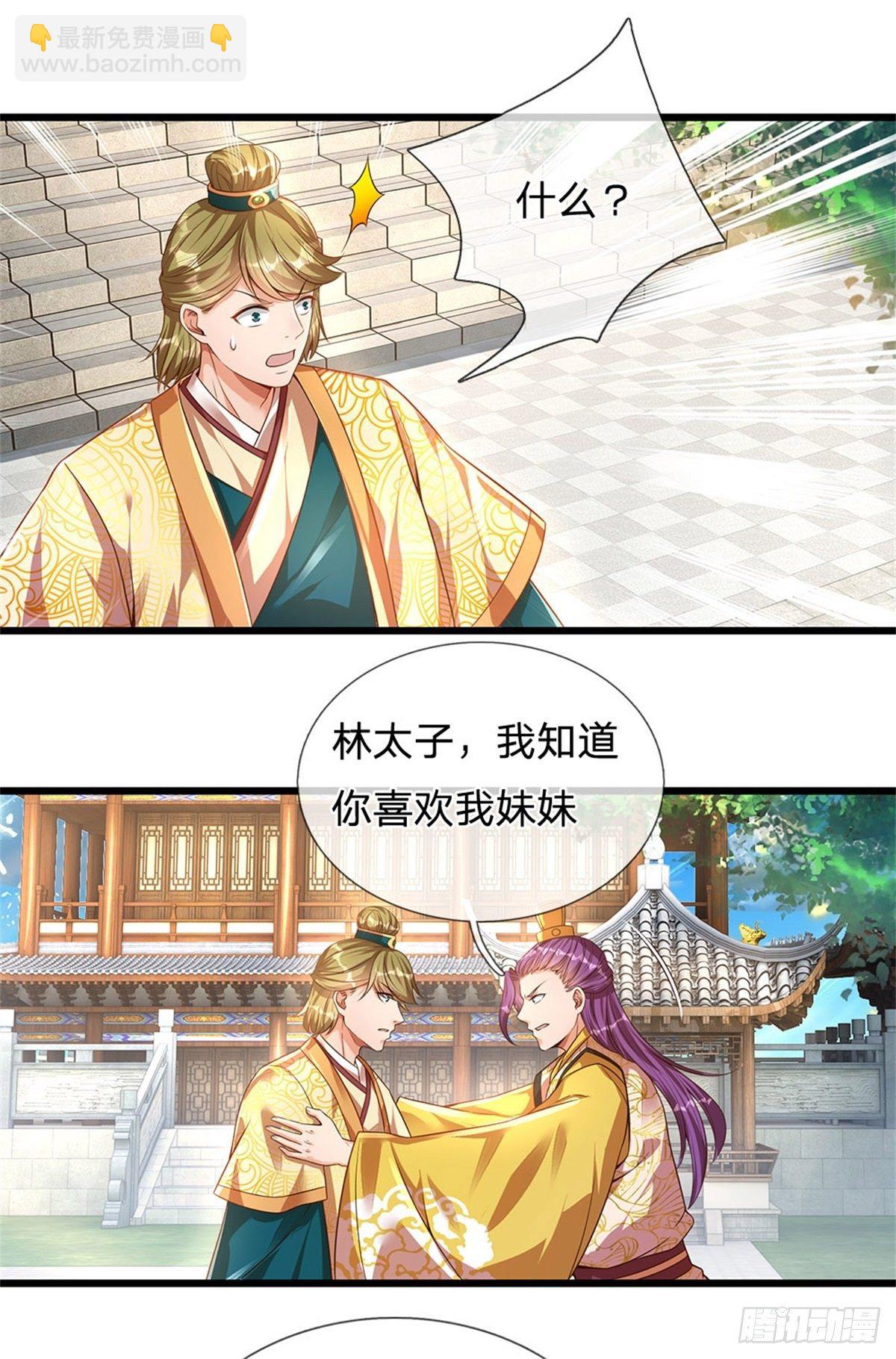 第44话 月轮神朝的耻辱-第45话