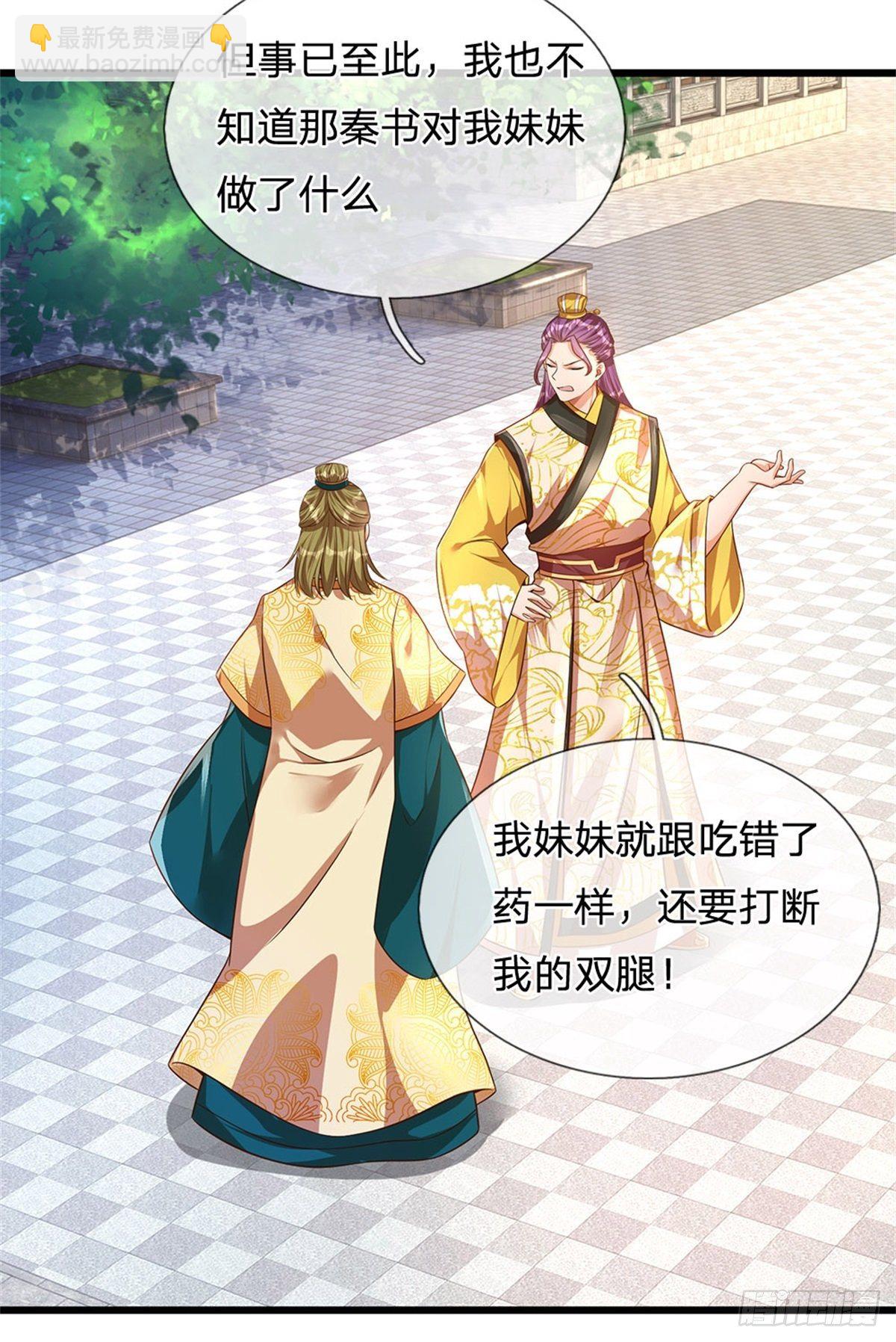 第44话 月轮神朝的耻辱-第45话