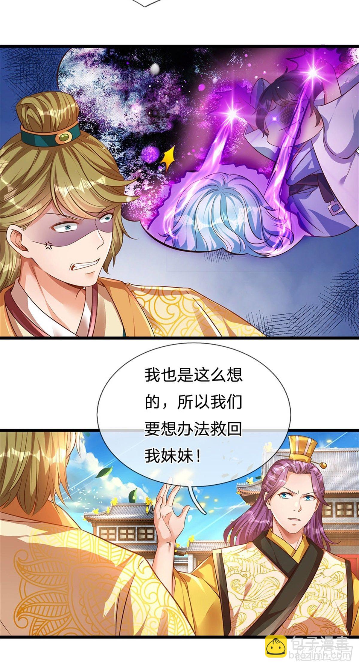第44话 月轮神朝的耻辱-第45话