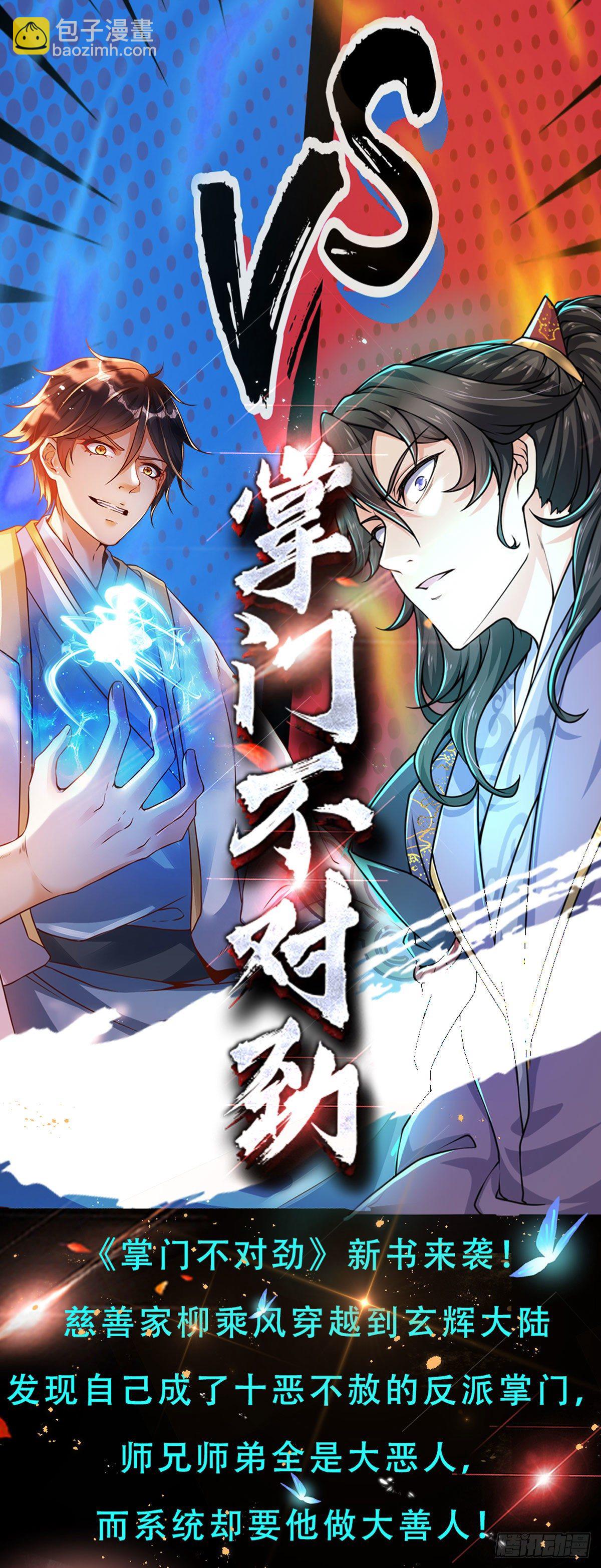 第44话 月轮神朝的耻辱-第45话