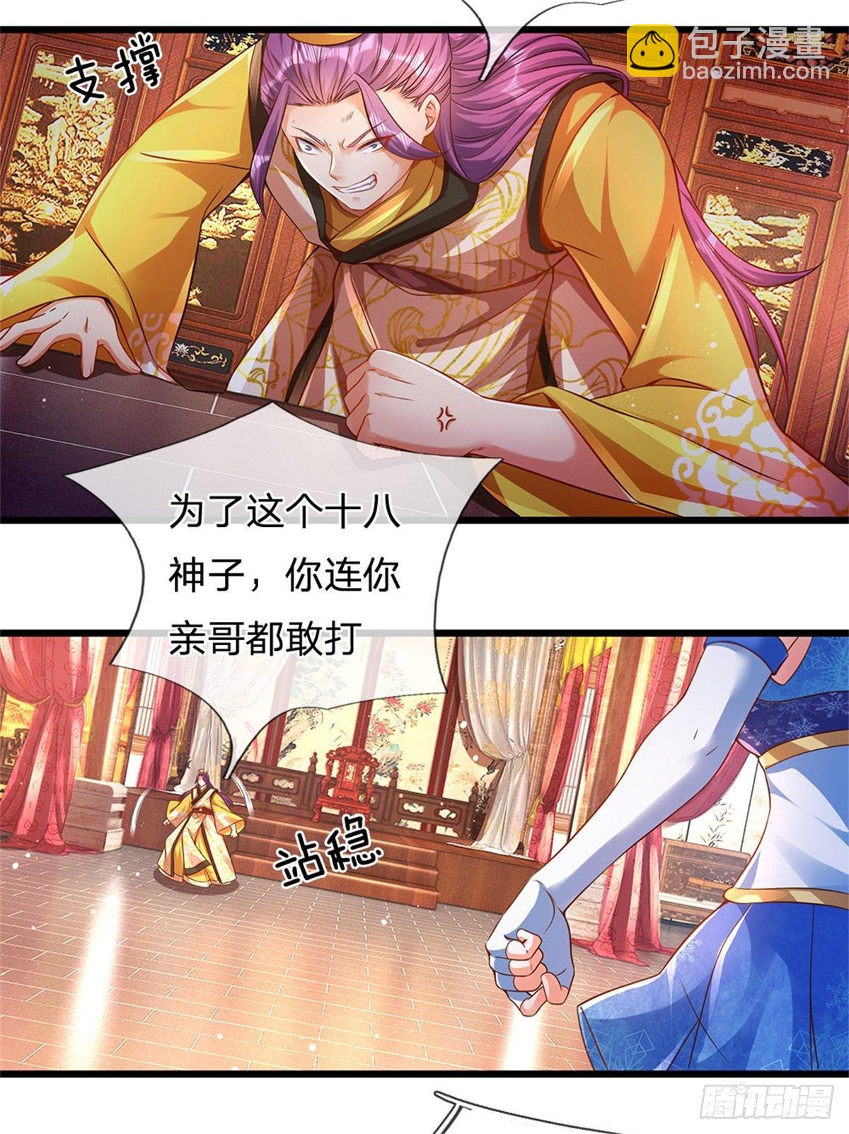 第44话 月轮神朝的耻辱-第45话