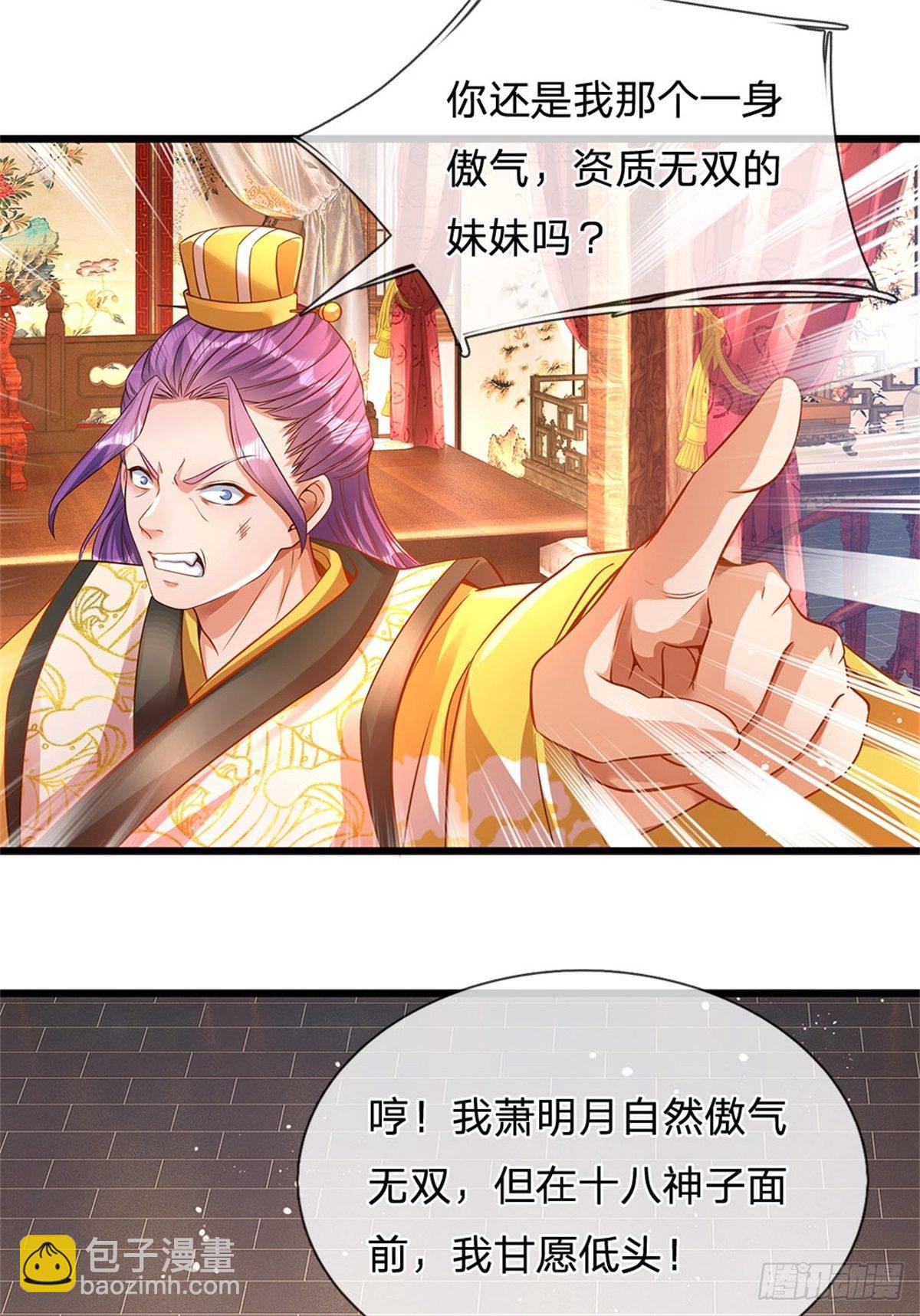 第44话 月轮神朝的耻辱-第45话
