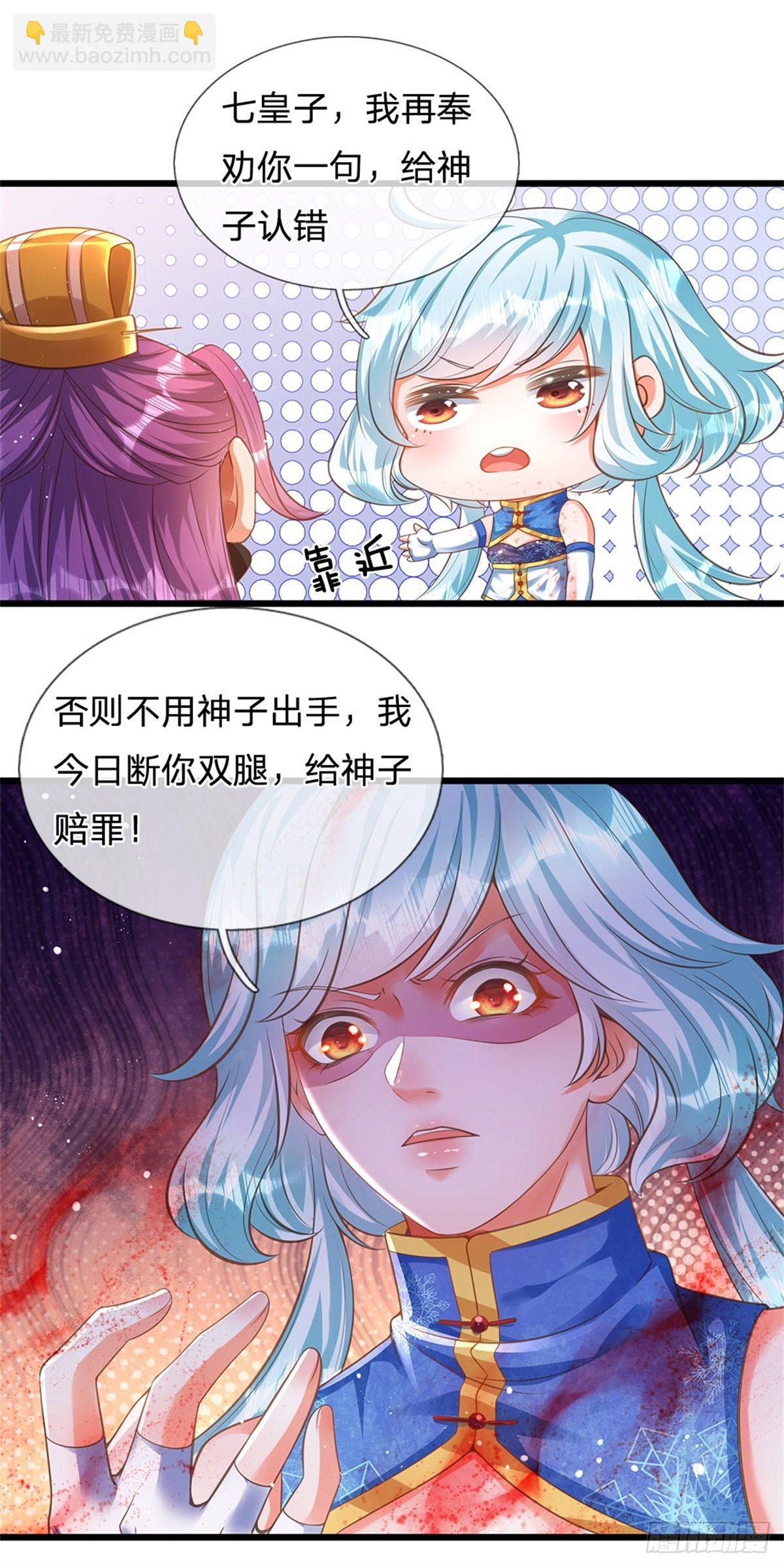 第44话 月轮神朝的耻辱-第45话