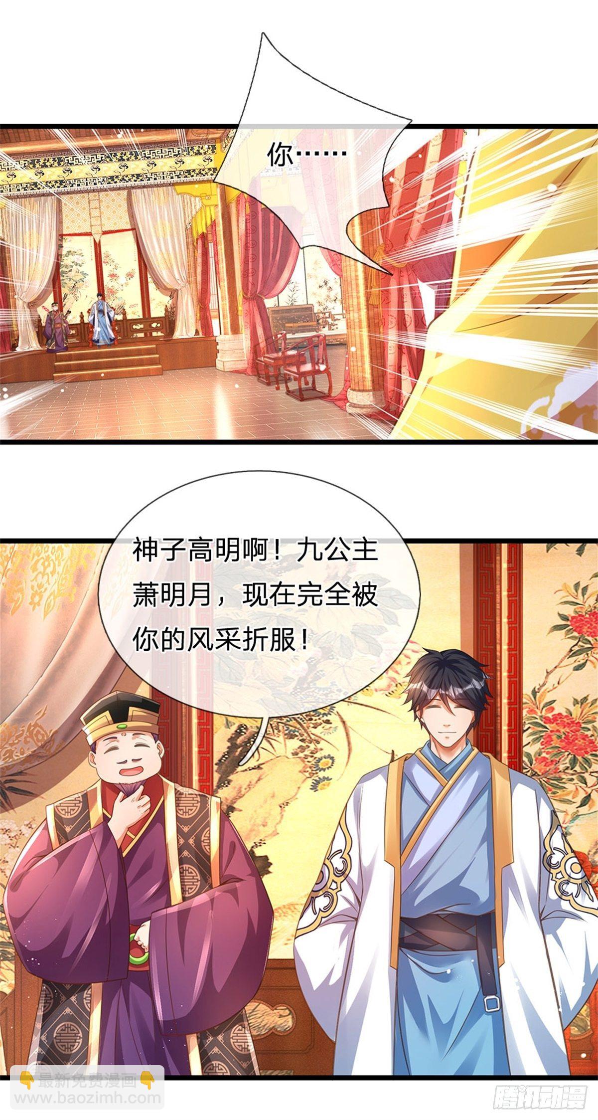 第44话 月轮神朝的耻辱-第45话
