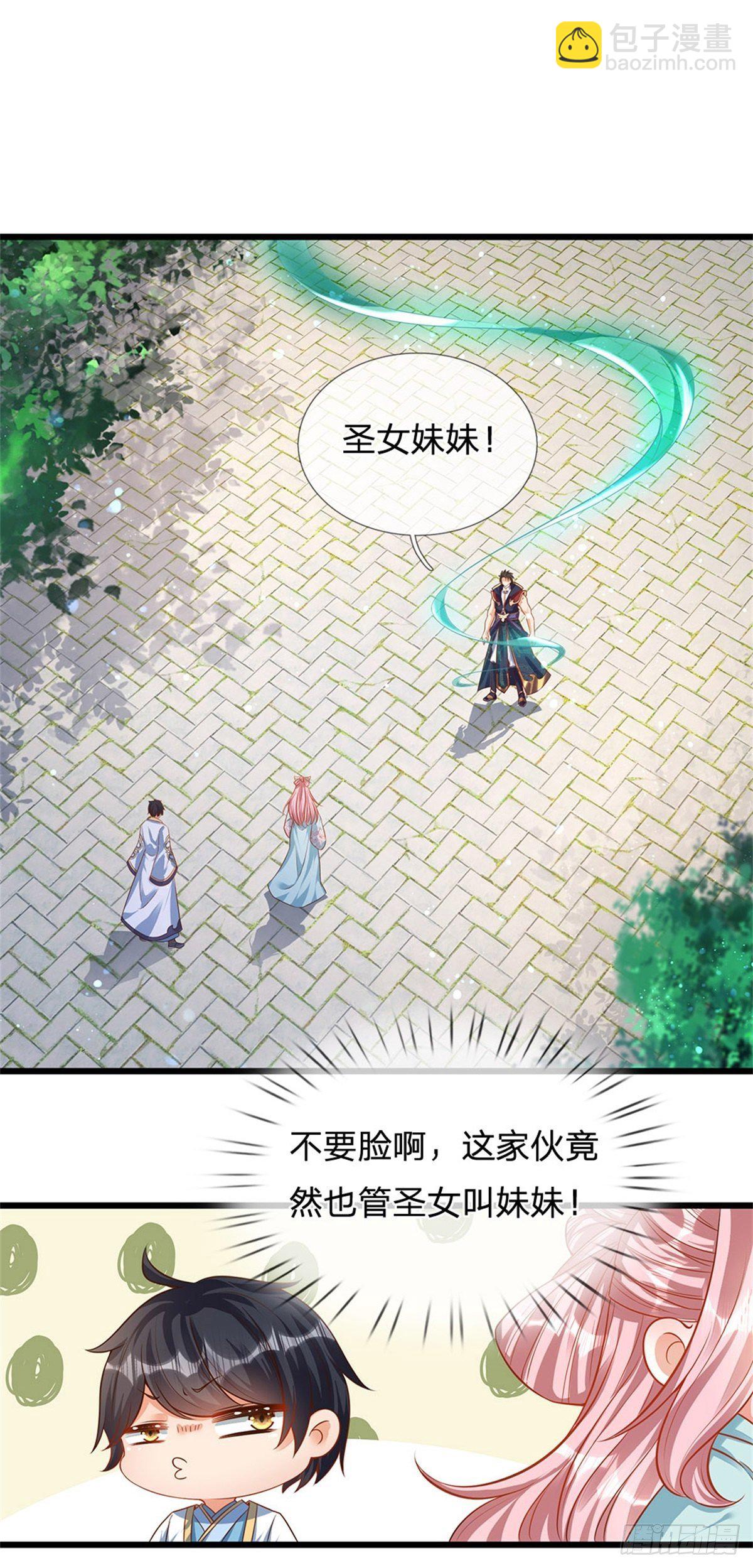 第46话 麒麟圣子-第47话