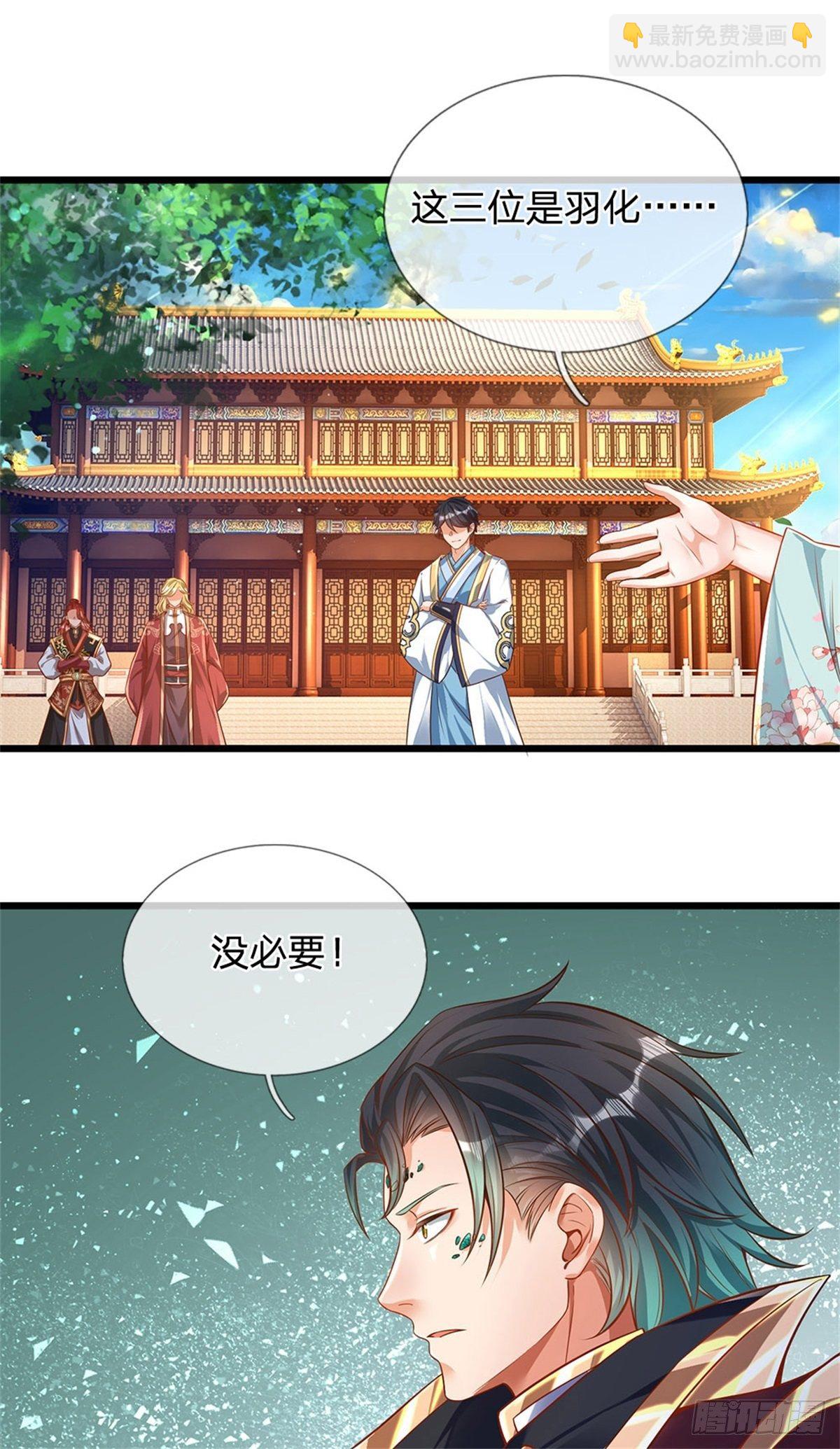 第46话 麒麟圣子-第47话