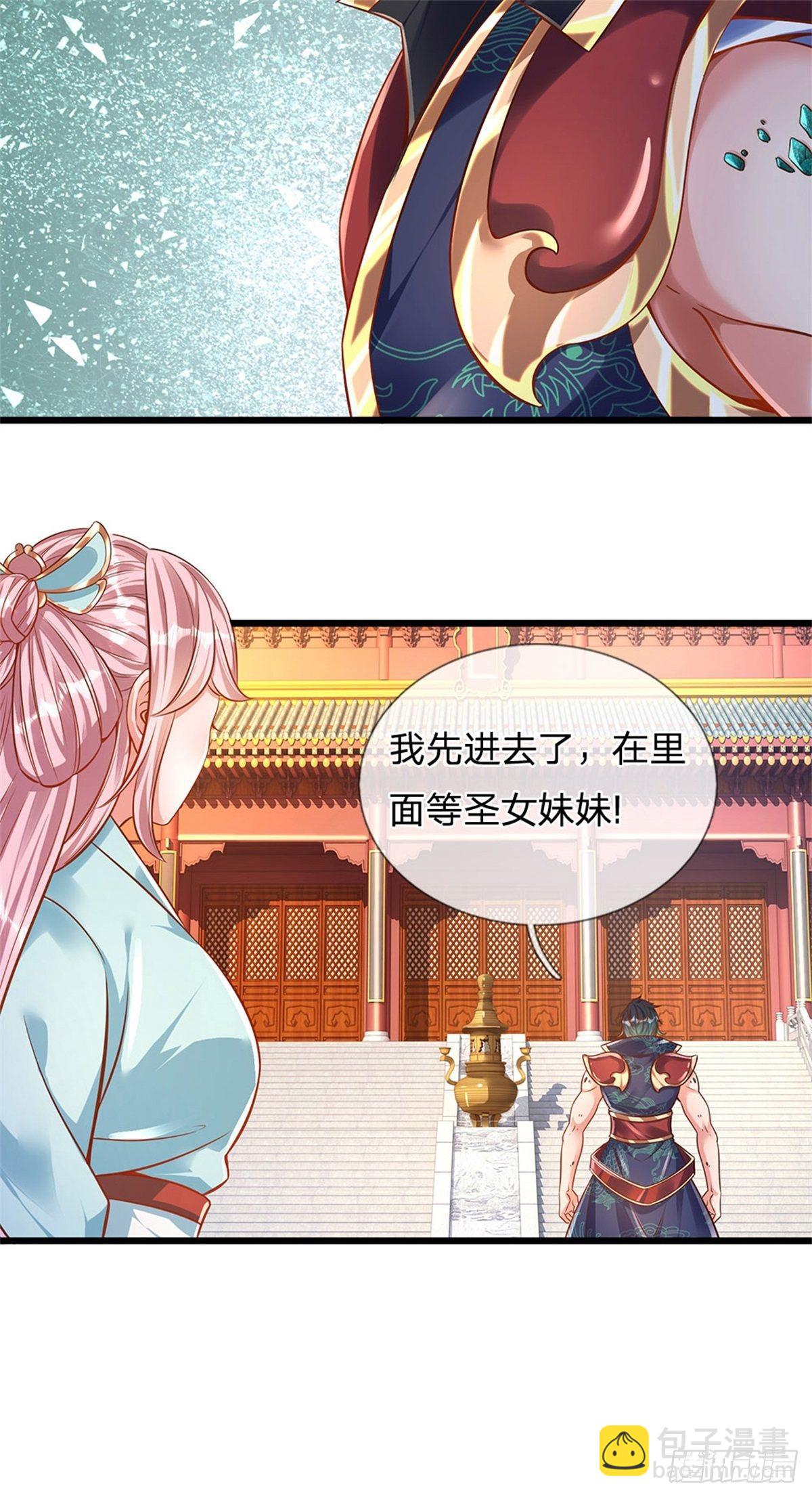 第46话 麒麟圣子-第47话