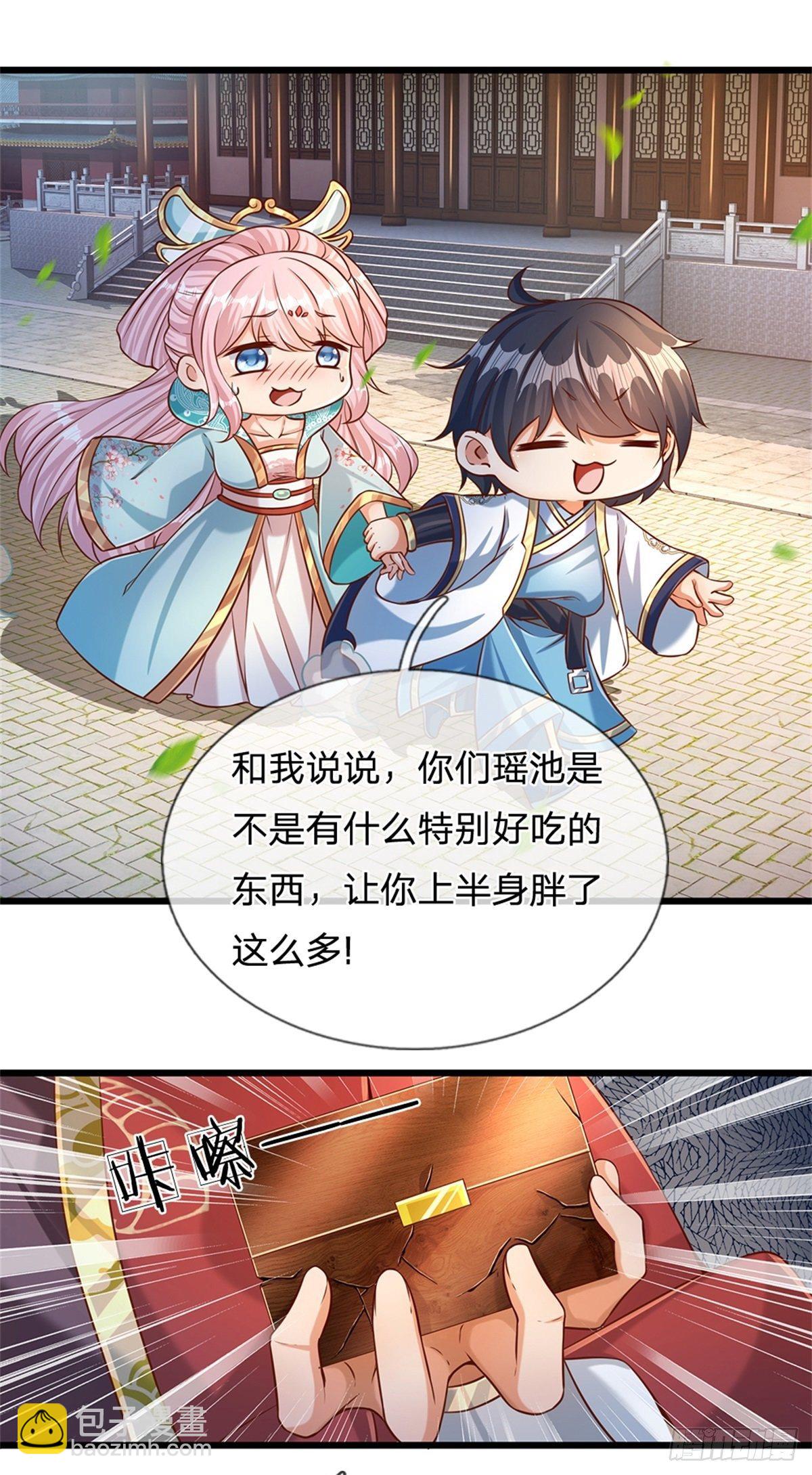 第46话 麒麟圣子-第47话