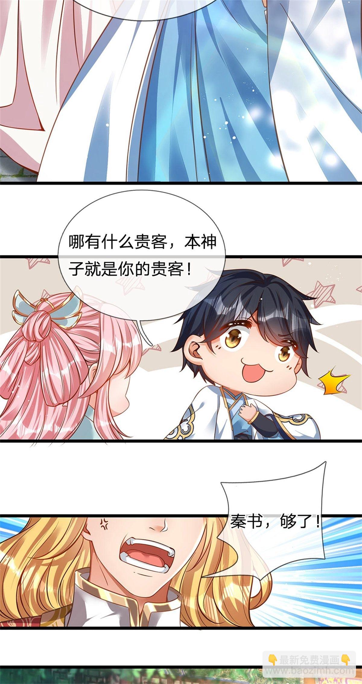 第46话 麒麟圣子-第47话