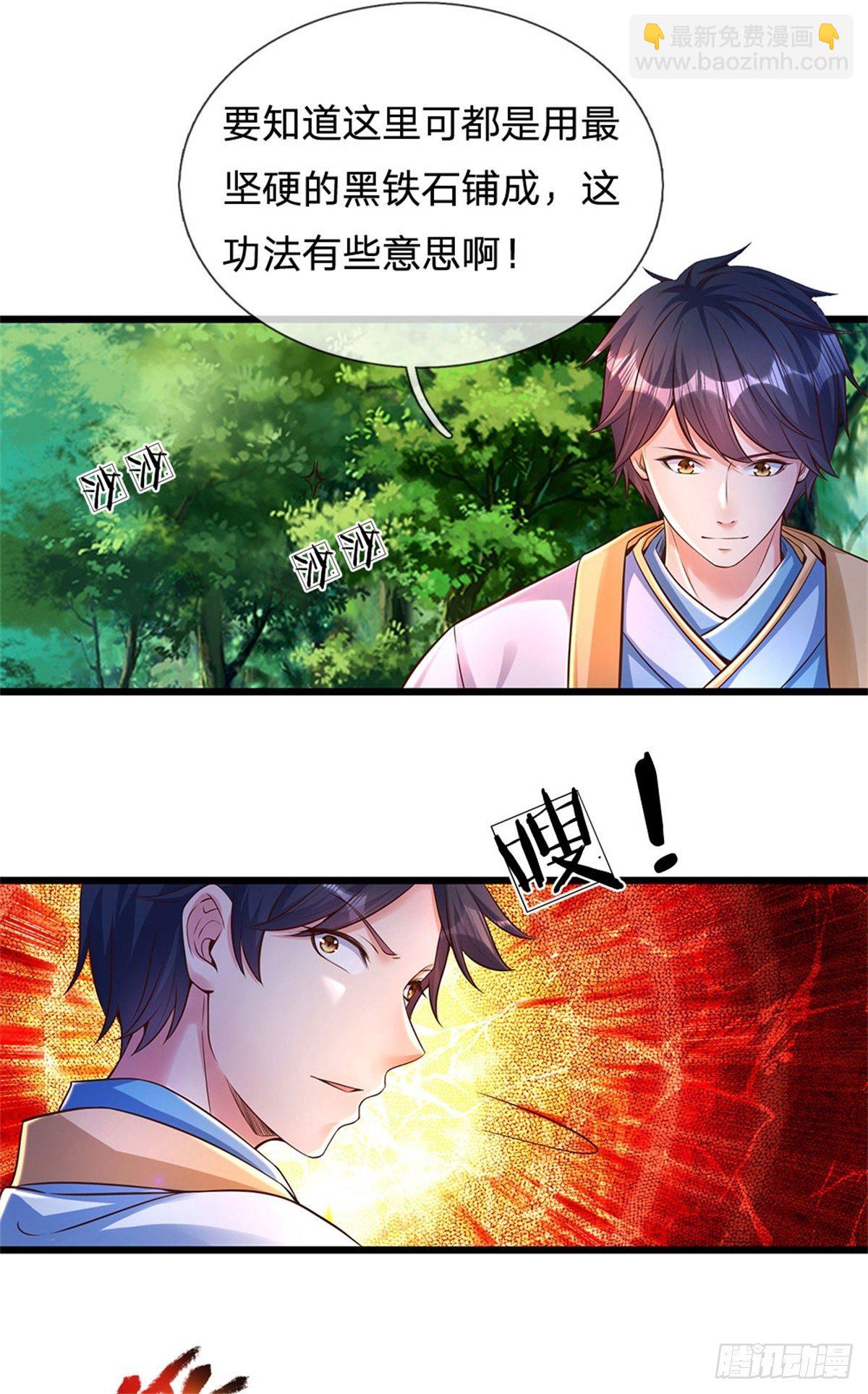 第48话 暗算-第49话