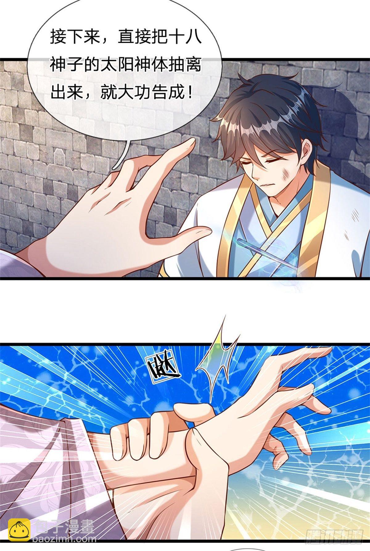 第48话 暗算-第49话