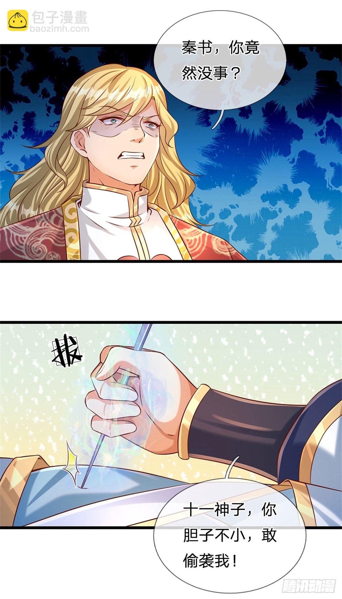 第48话 暗算-第49话