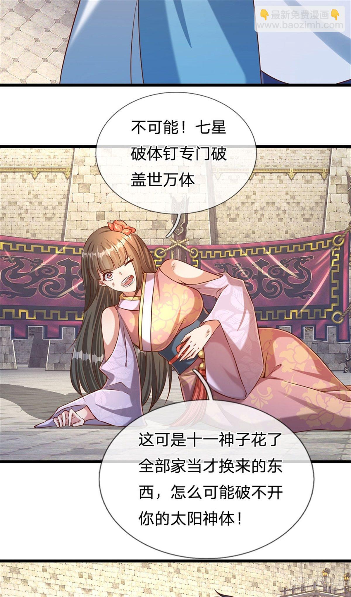 第48话 暗算-第49话