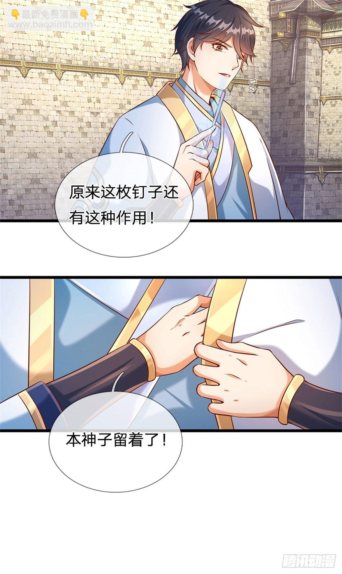 第48话 暗算-第49话