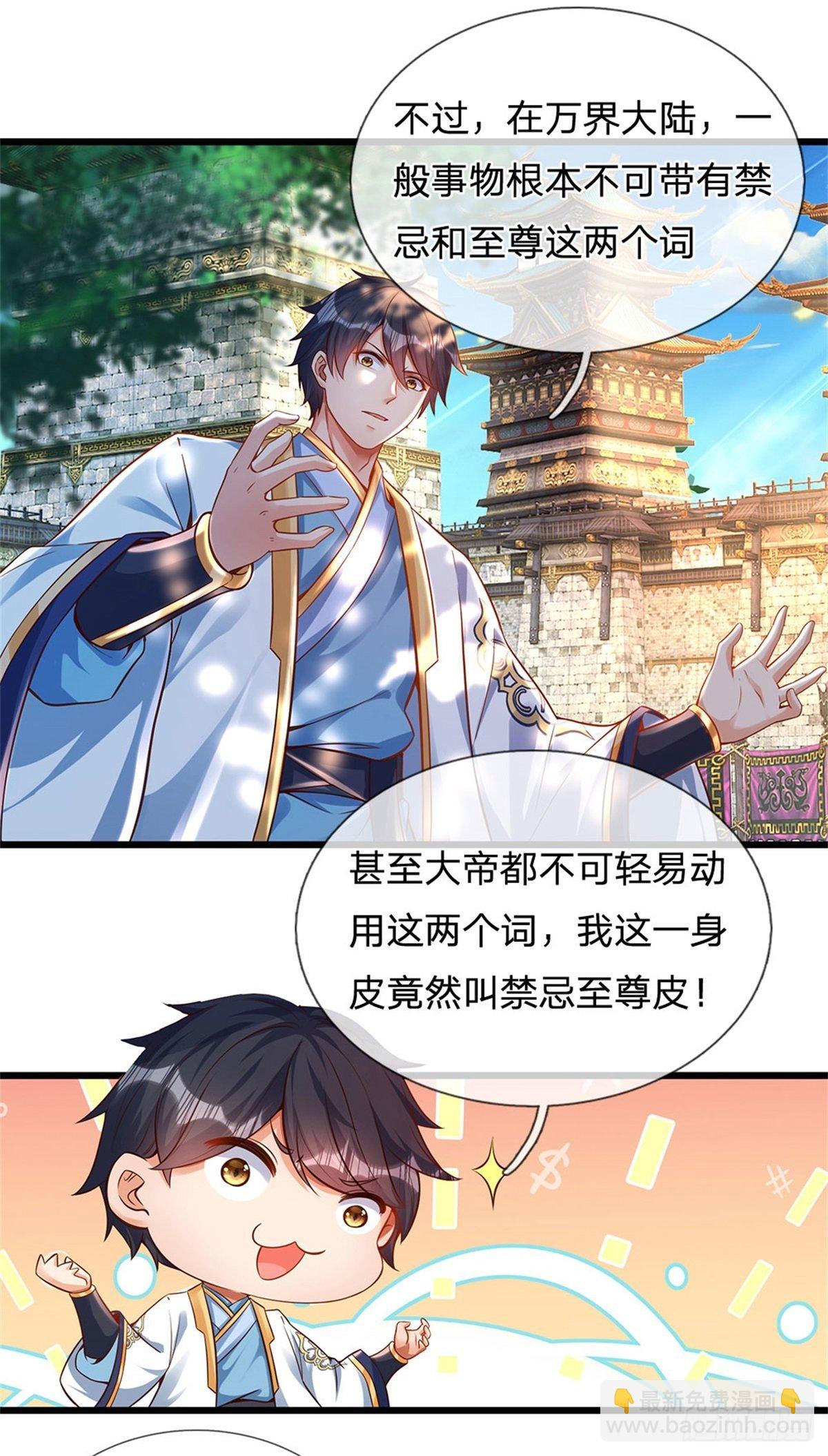 第48话 暗算-第49话