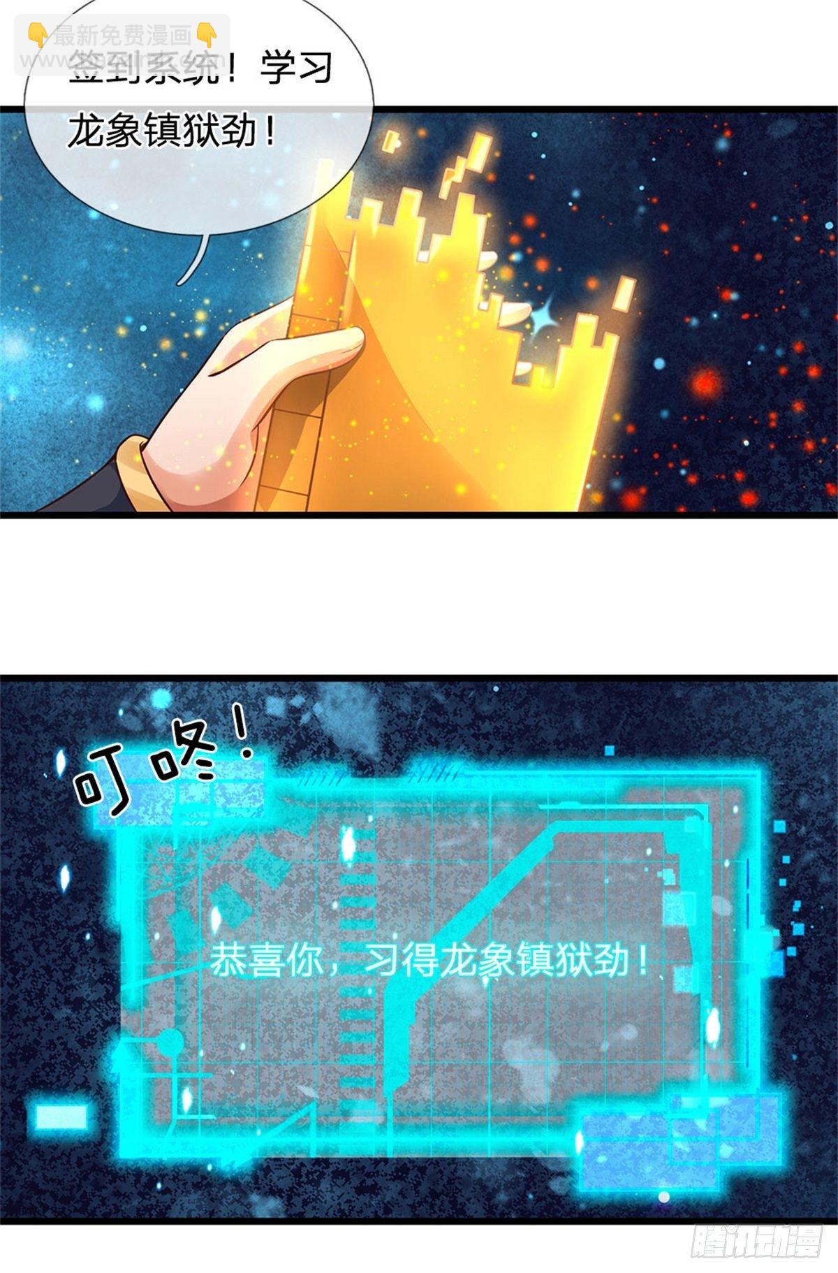 第48话 暗算-第49话
