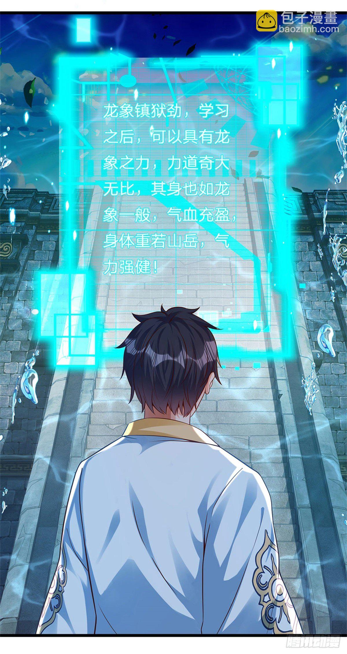 第48话 暗算-第49话